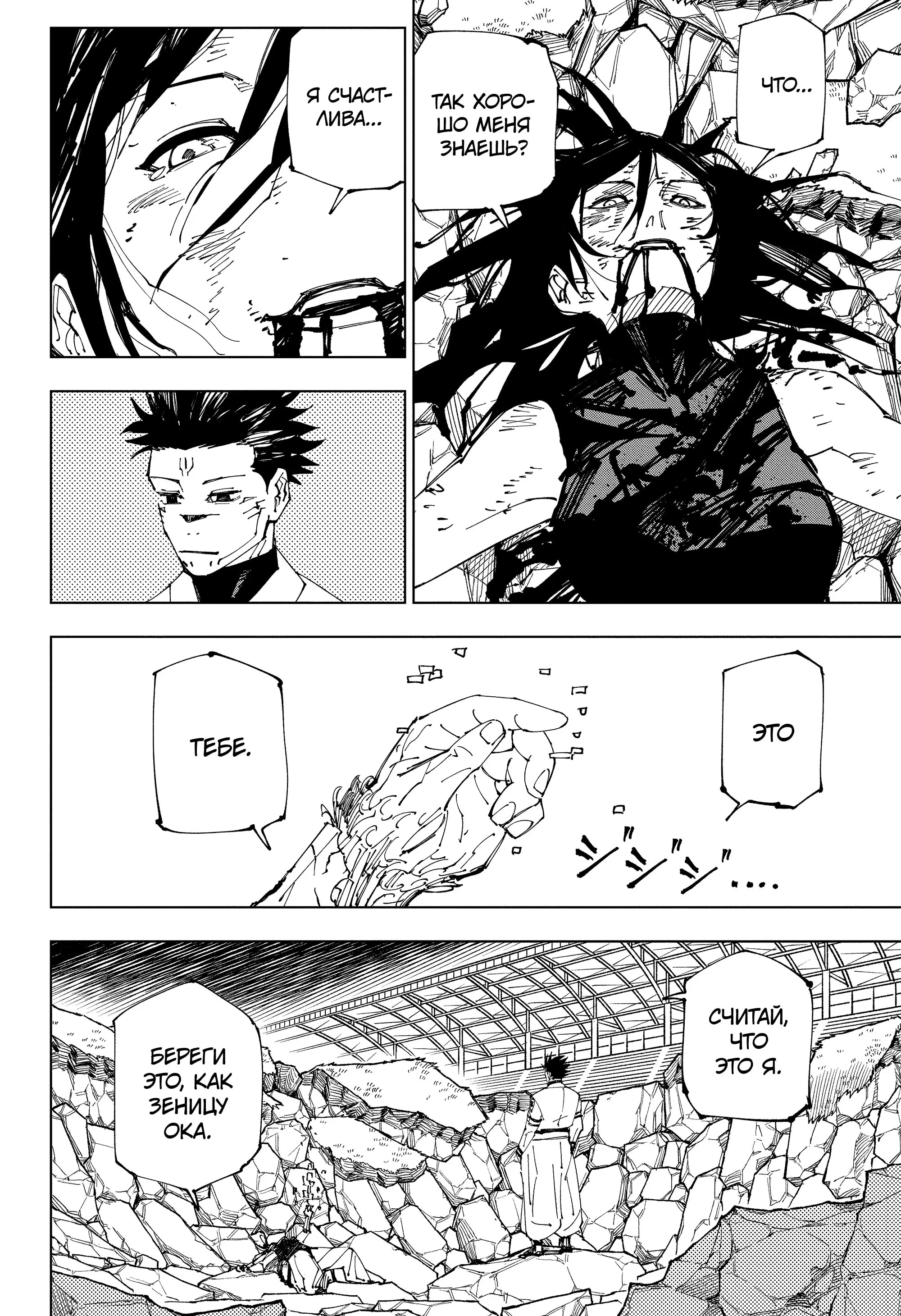 Read Магическая битва Manga Online