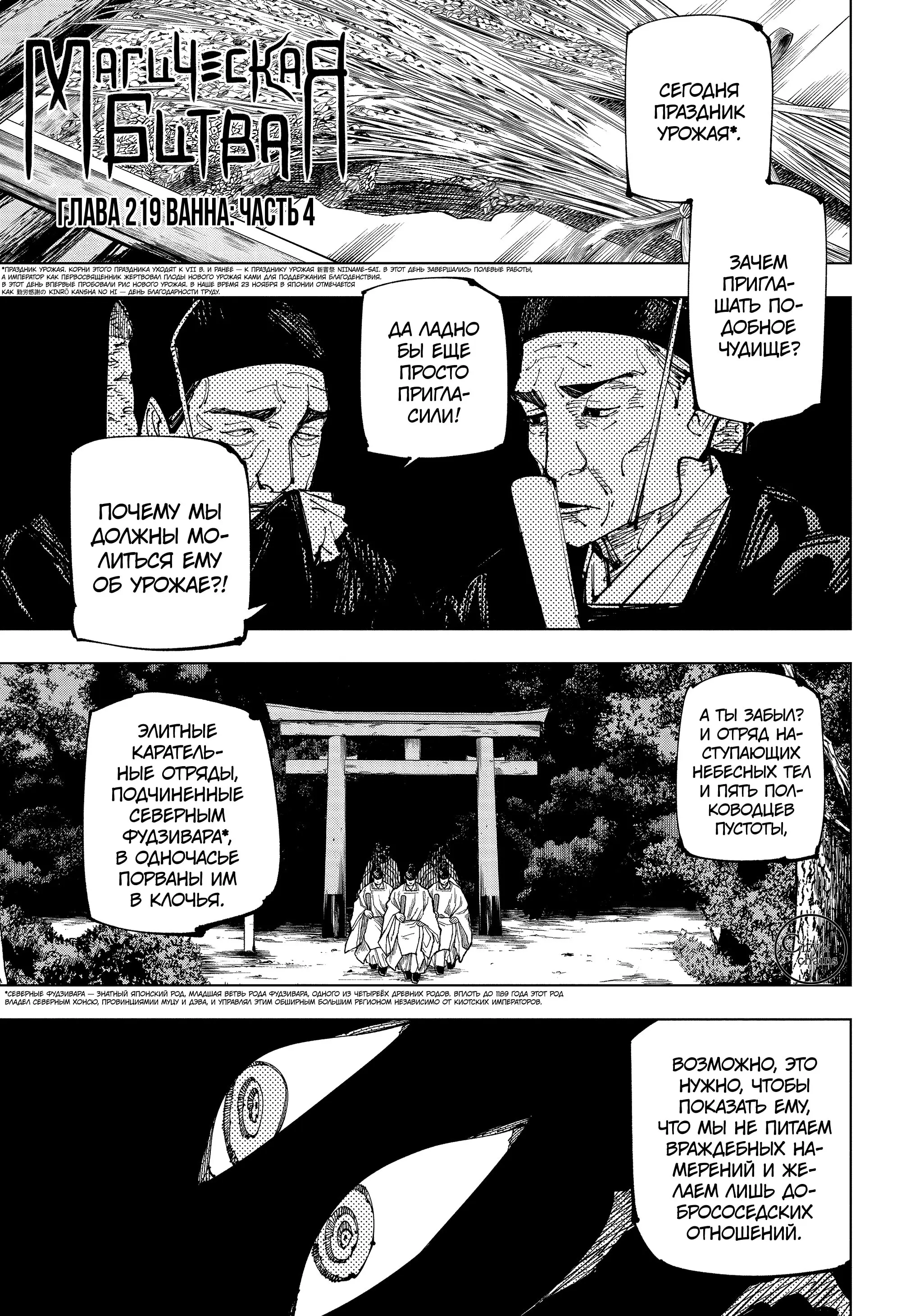 Read Магическая битва Manga Online