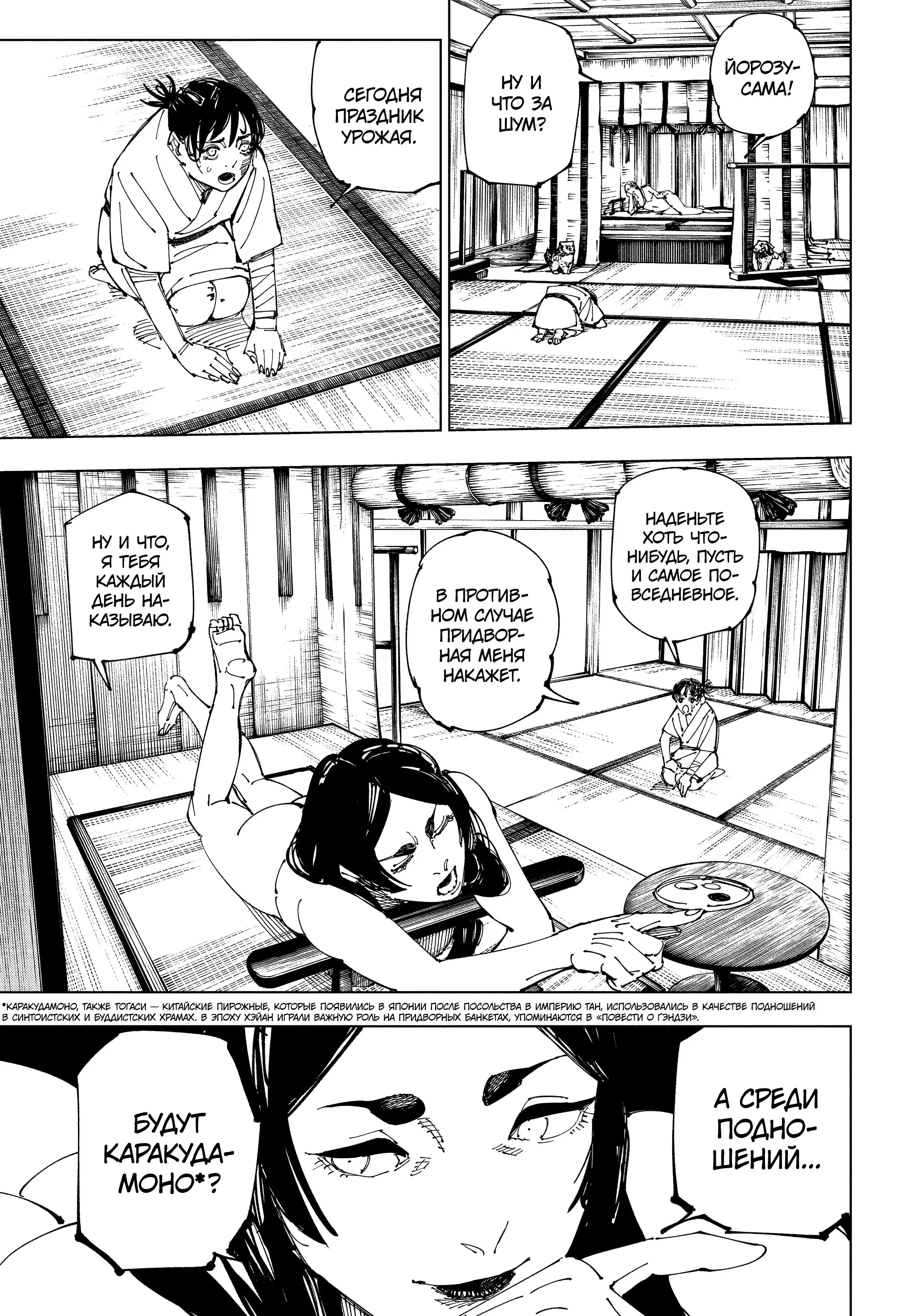 Read Магическая битва Manga Online