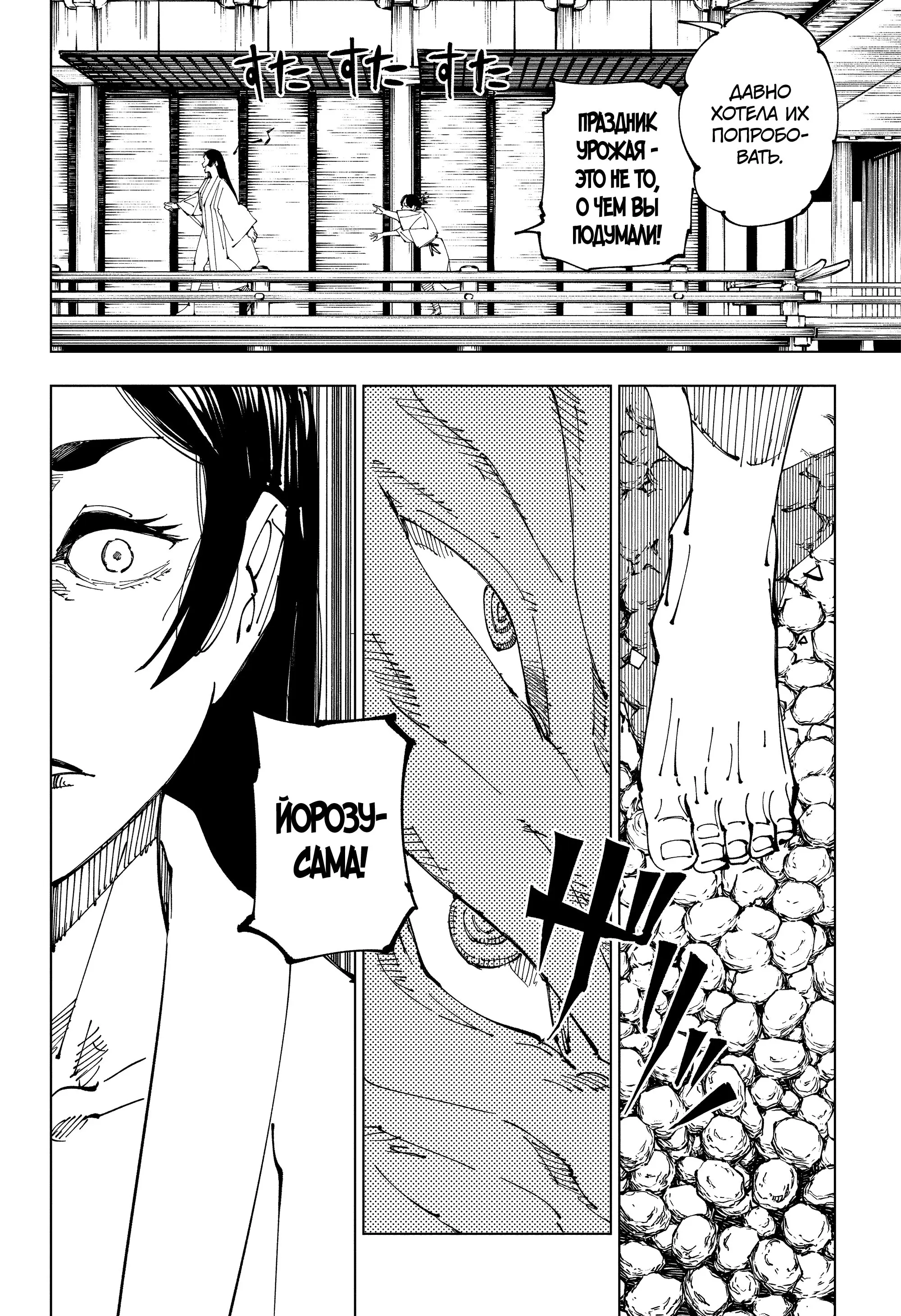 Read Магическая битва Manga Online