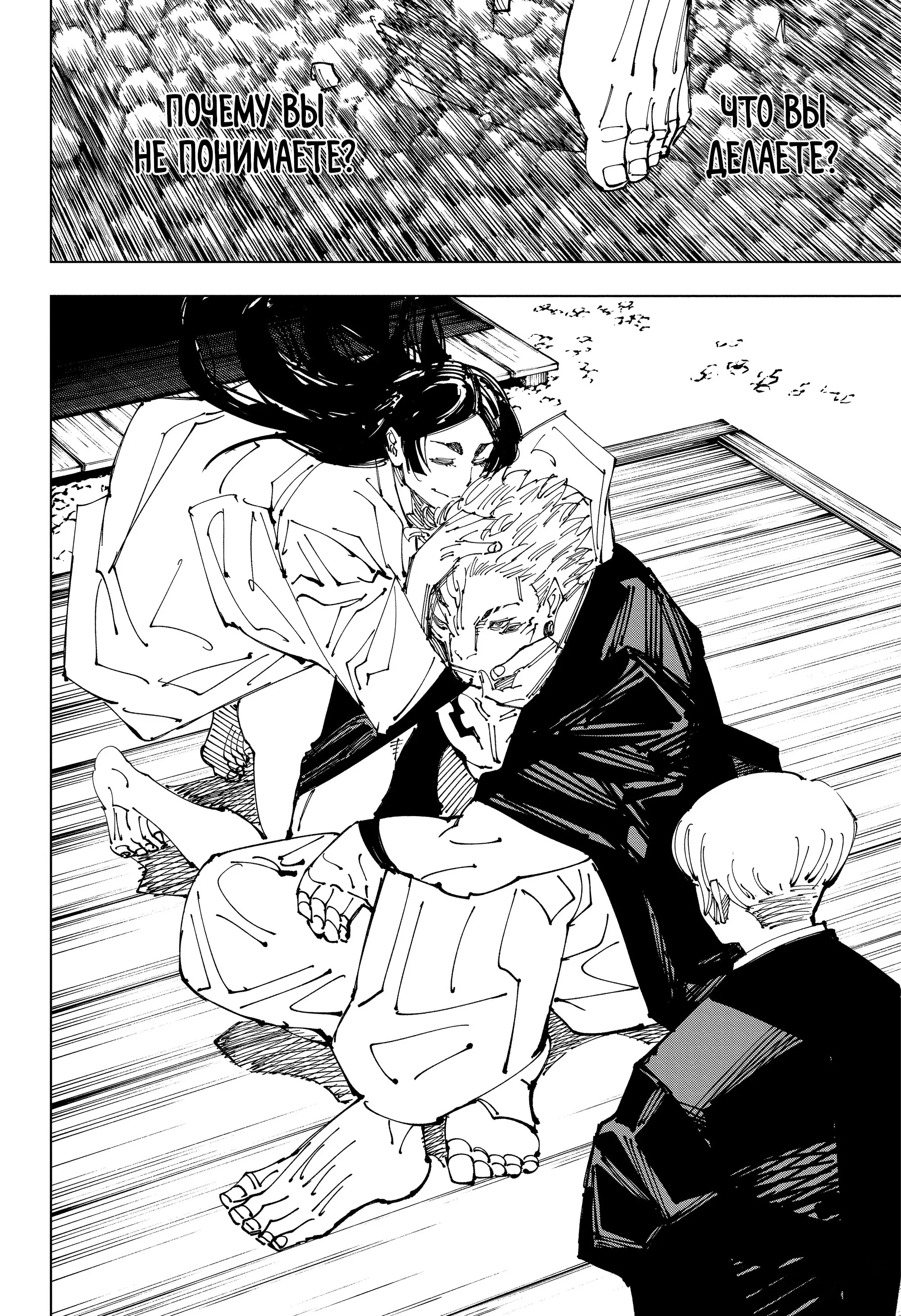 Read Магическая битва Manga Online