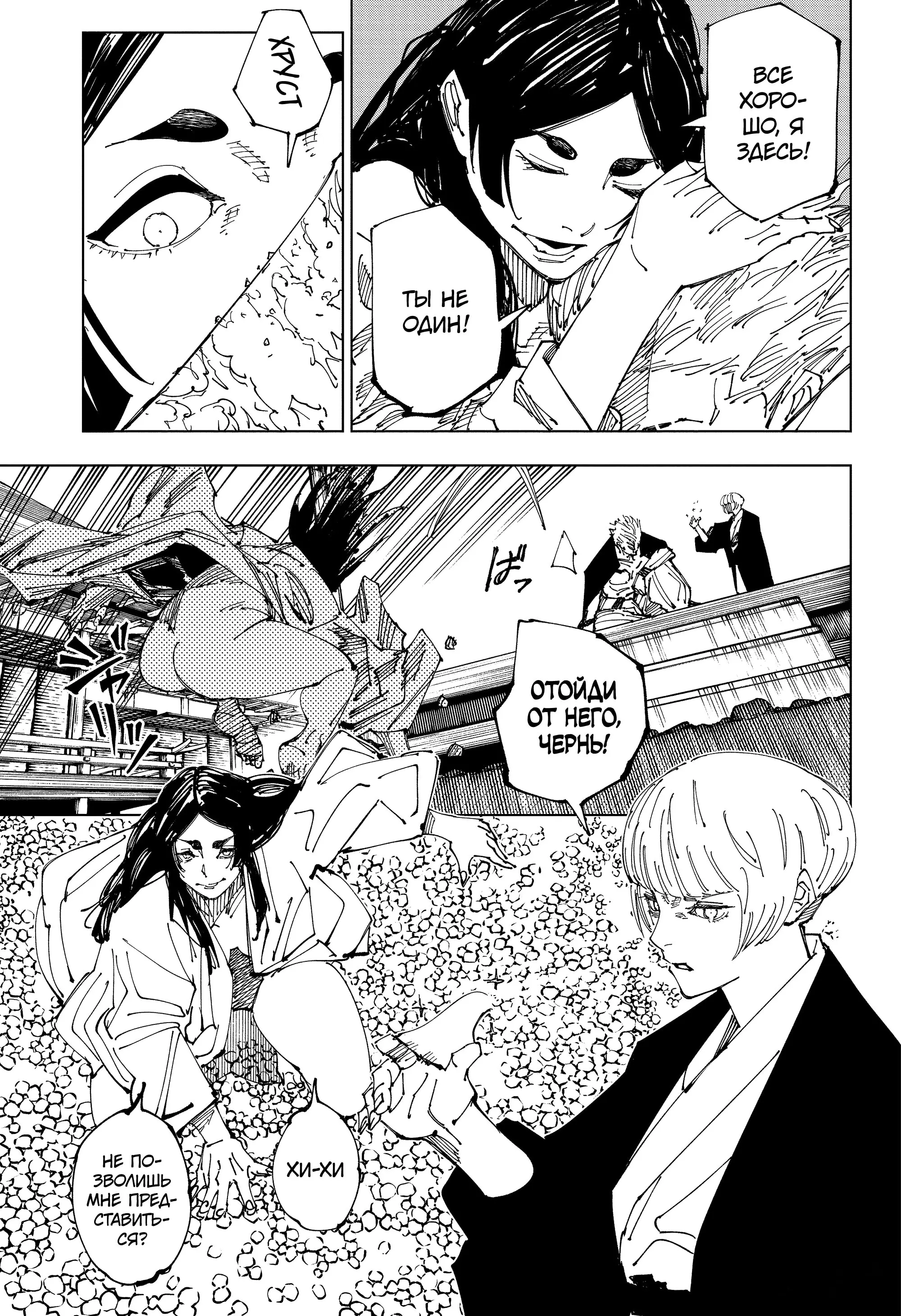 Read Магическая битва Manga Online