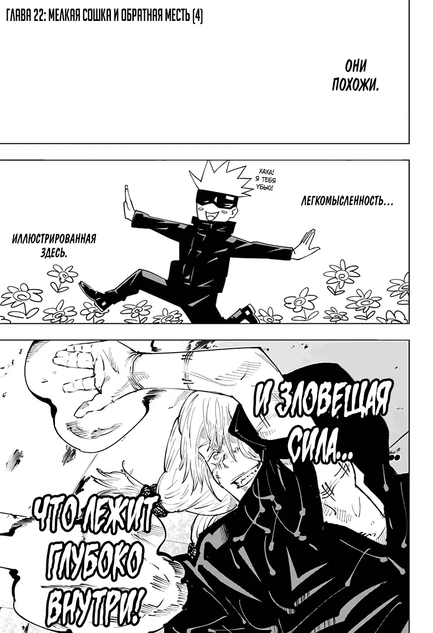 Read Магическая битва Manga Online