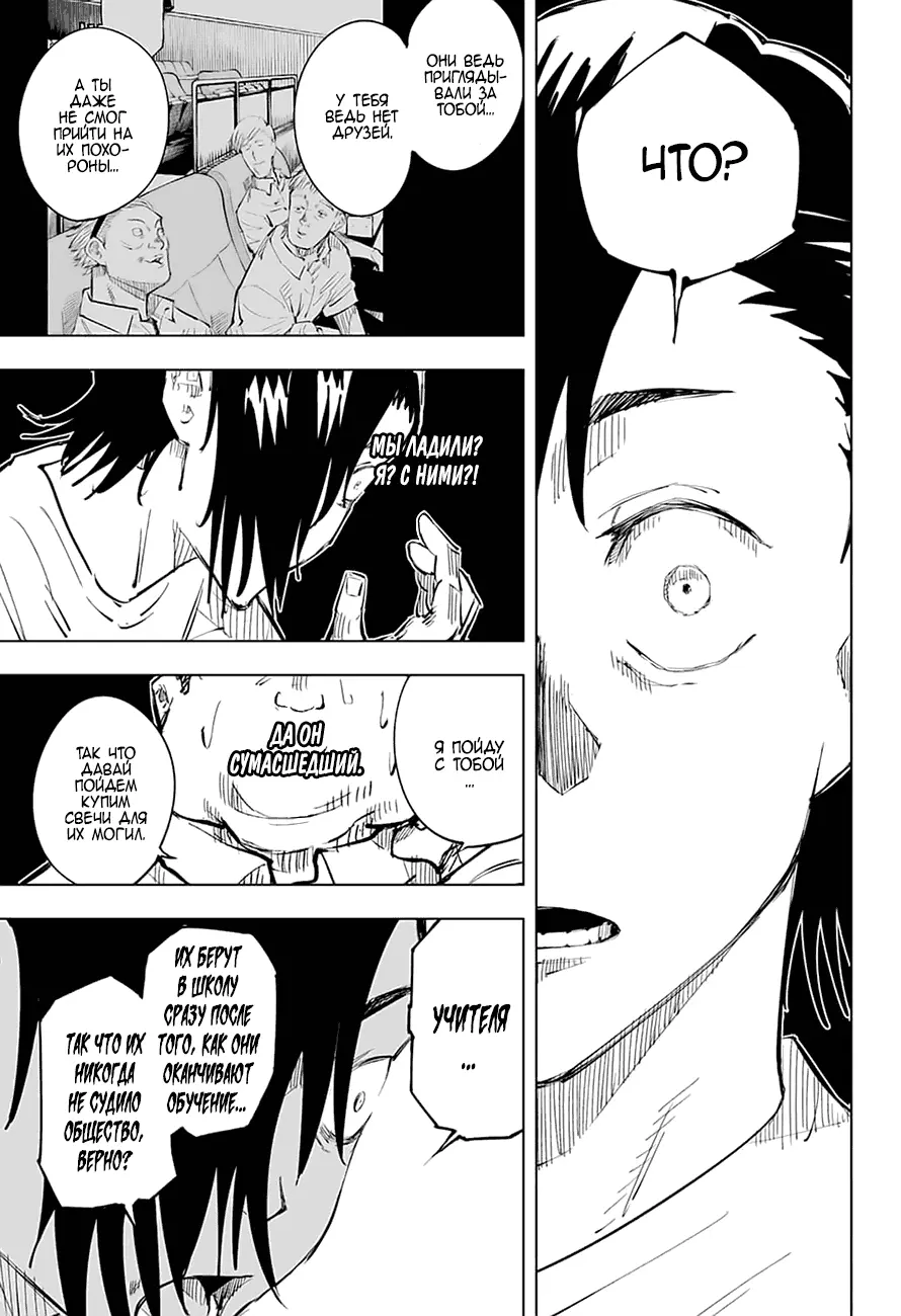 Read Магическая битва Manga Online