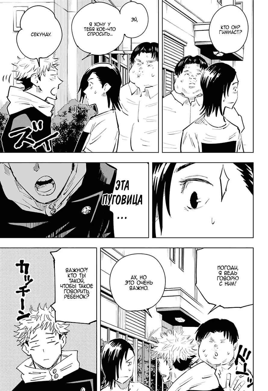 Read Магическая битва Manga Online
