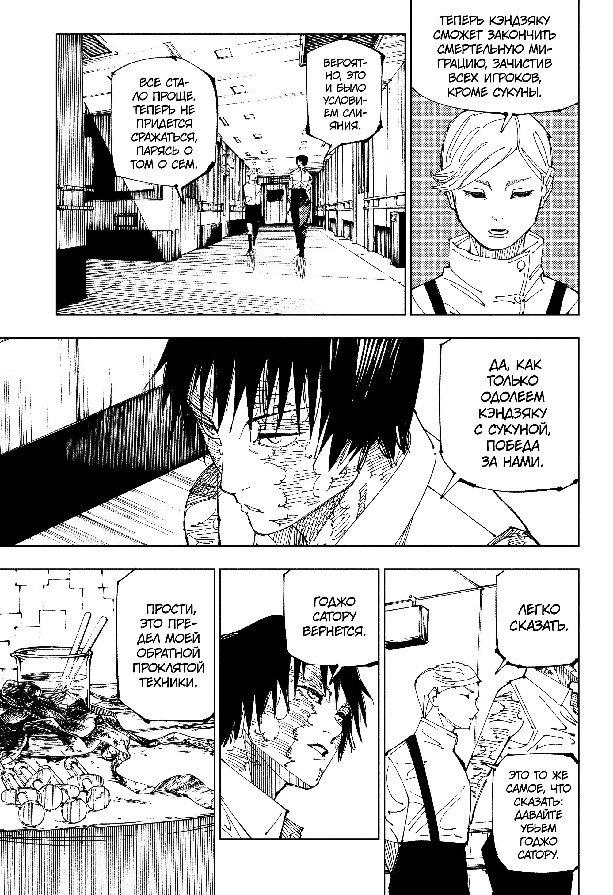 Read Магическая битва Manga Online
