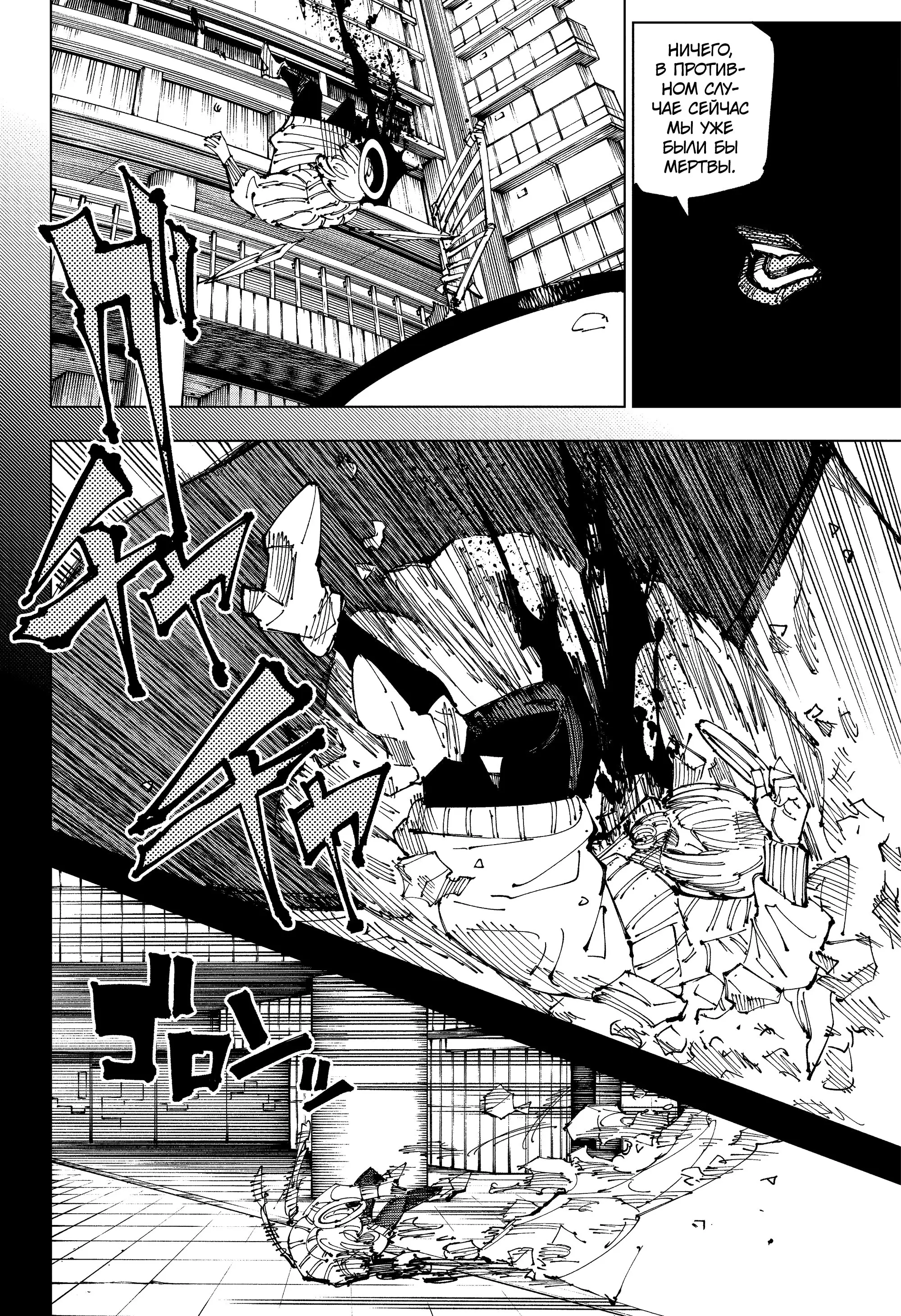 Read Магическая битва Manga Online