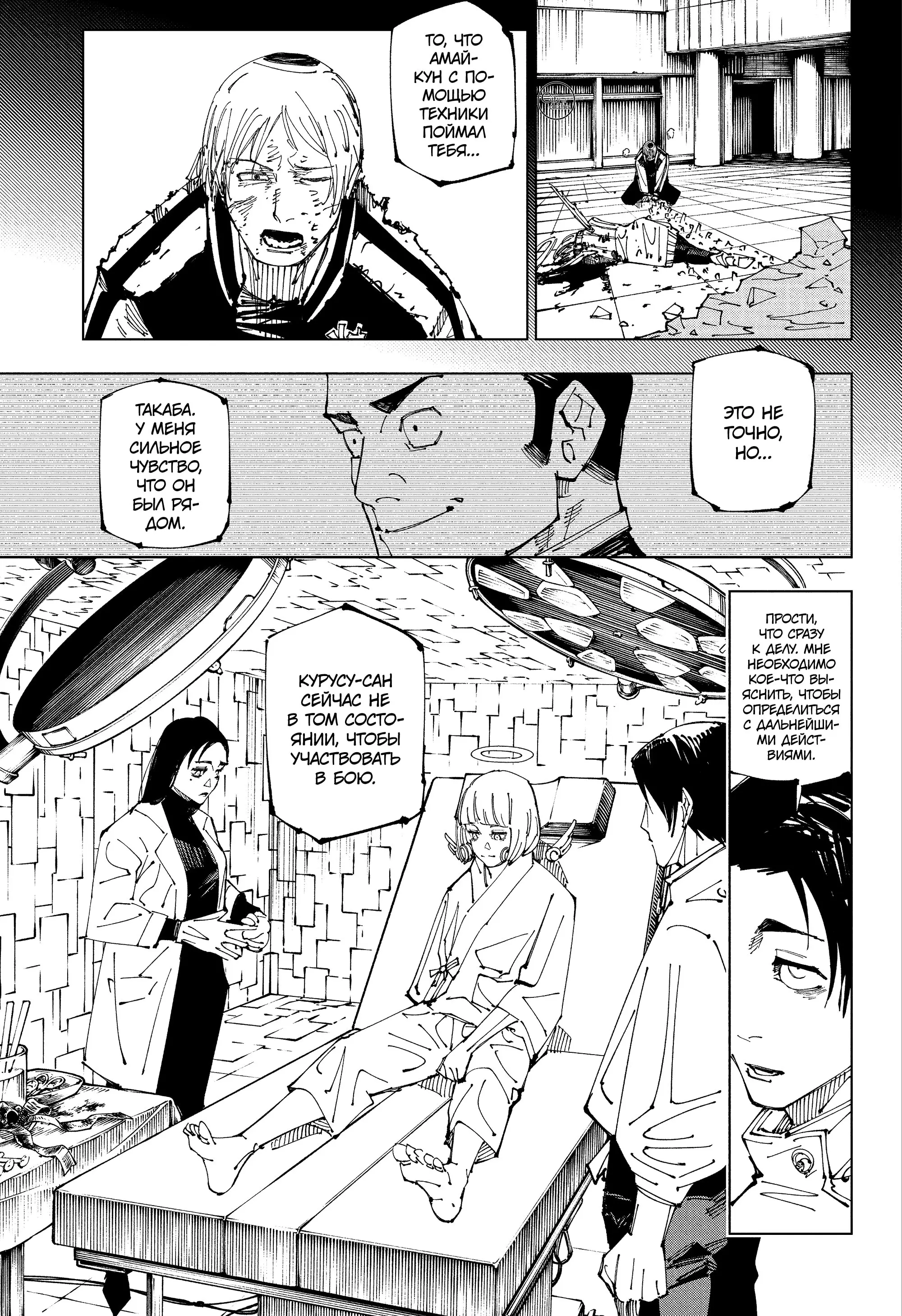 Read Магическая битва Manga Online