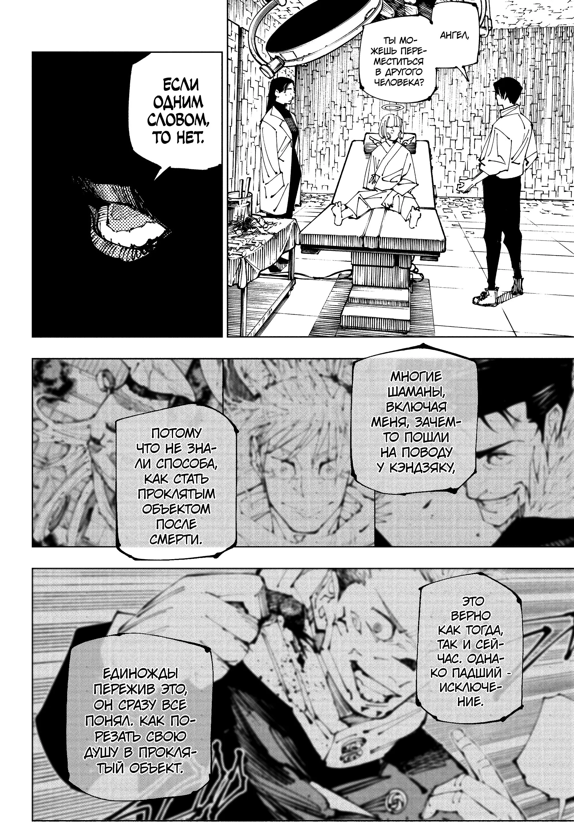 Read Магическая битва Manga Online