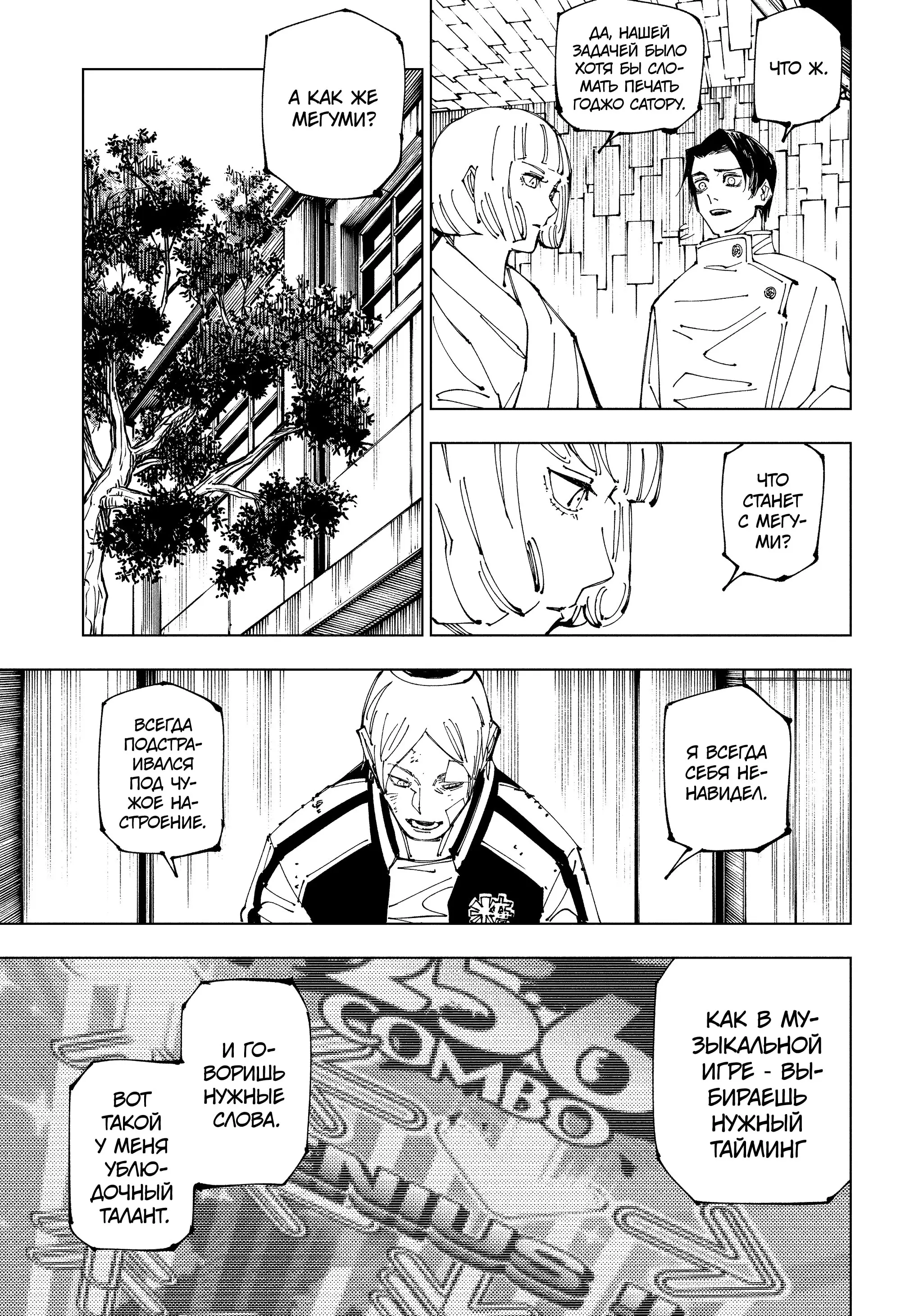 Read Магическая битва Manga Online