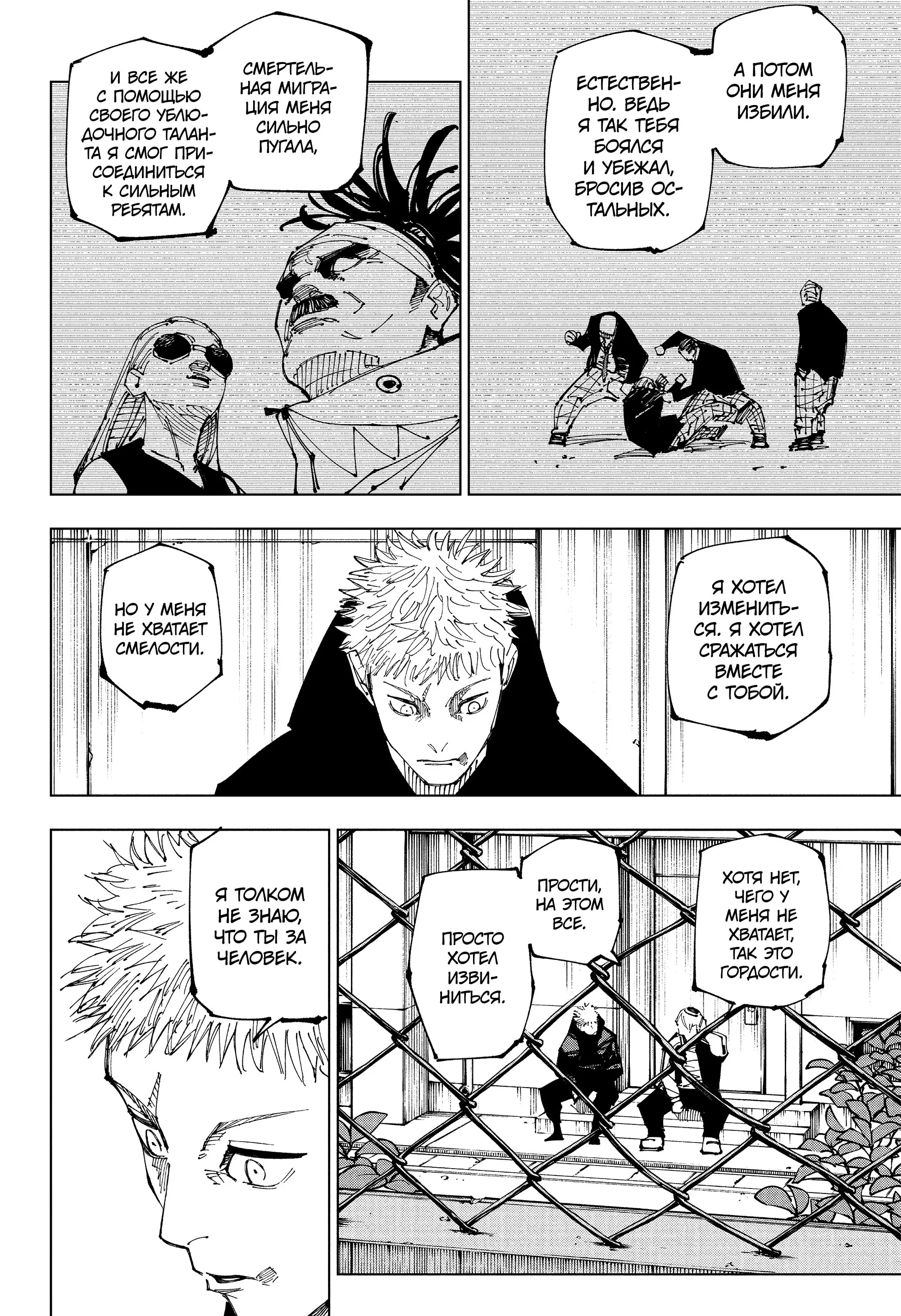 Read Магическая битва Manga Online