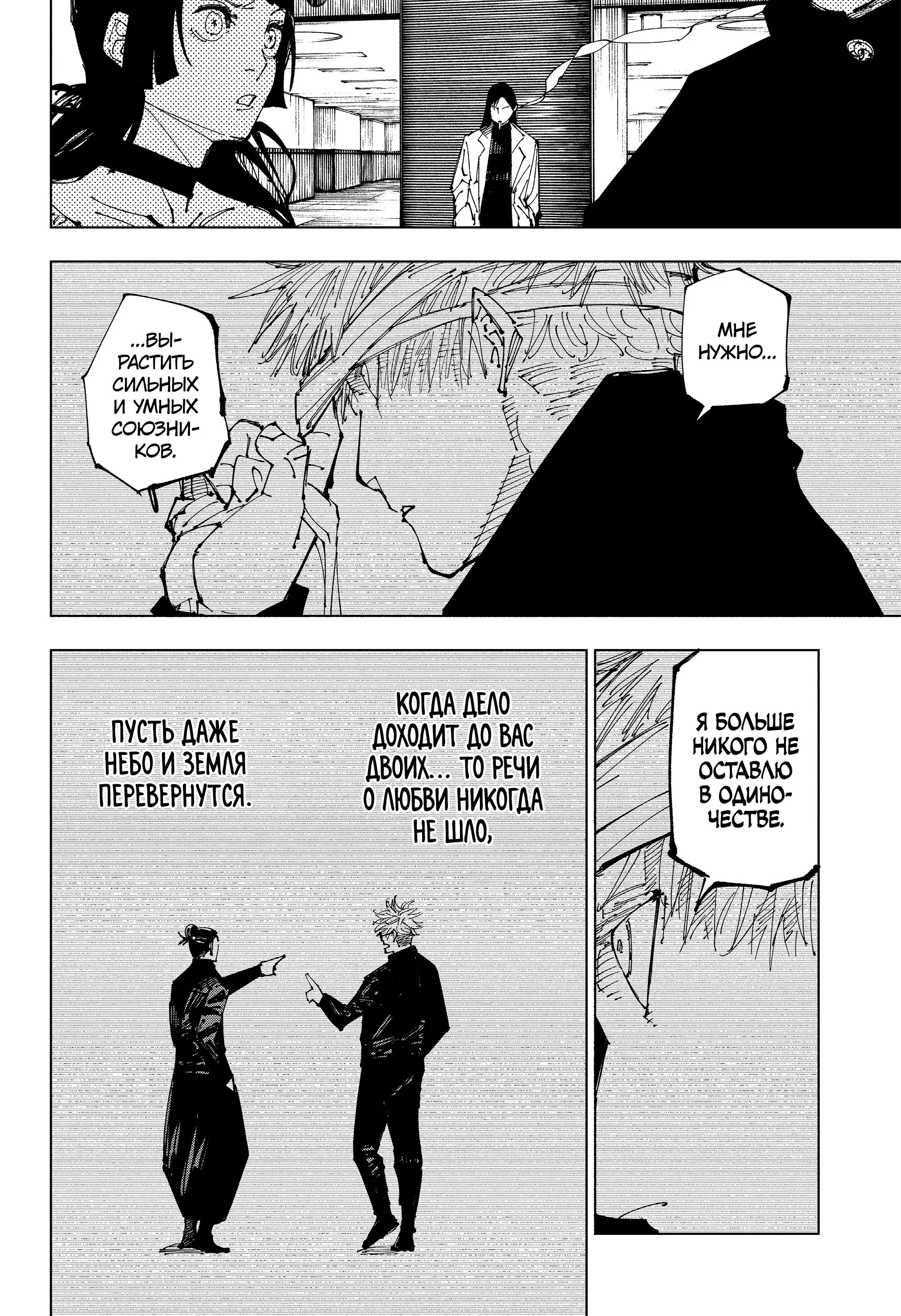 Read Магическая битва Manga Online