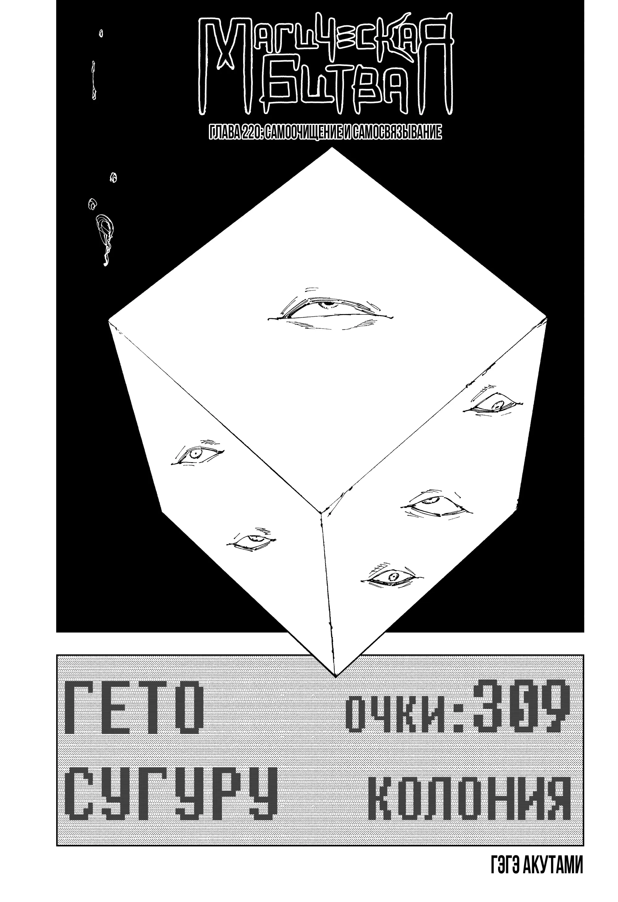 Read Магическая битва Manga Online