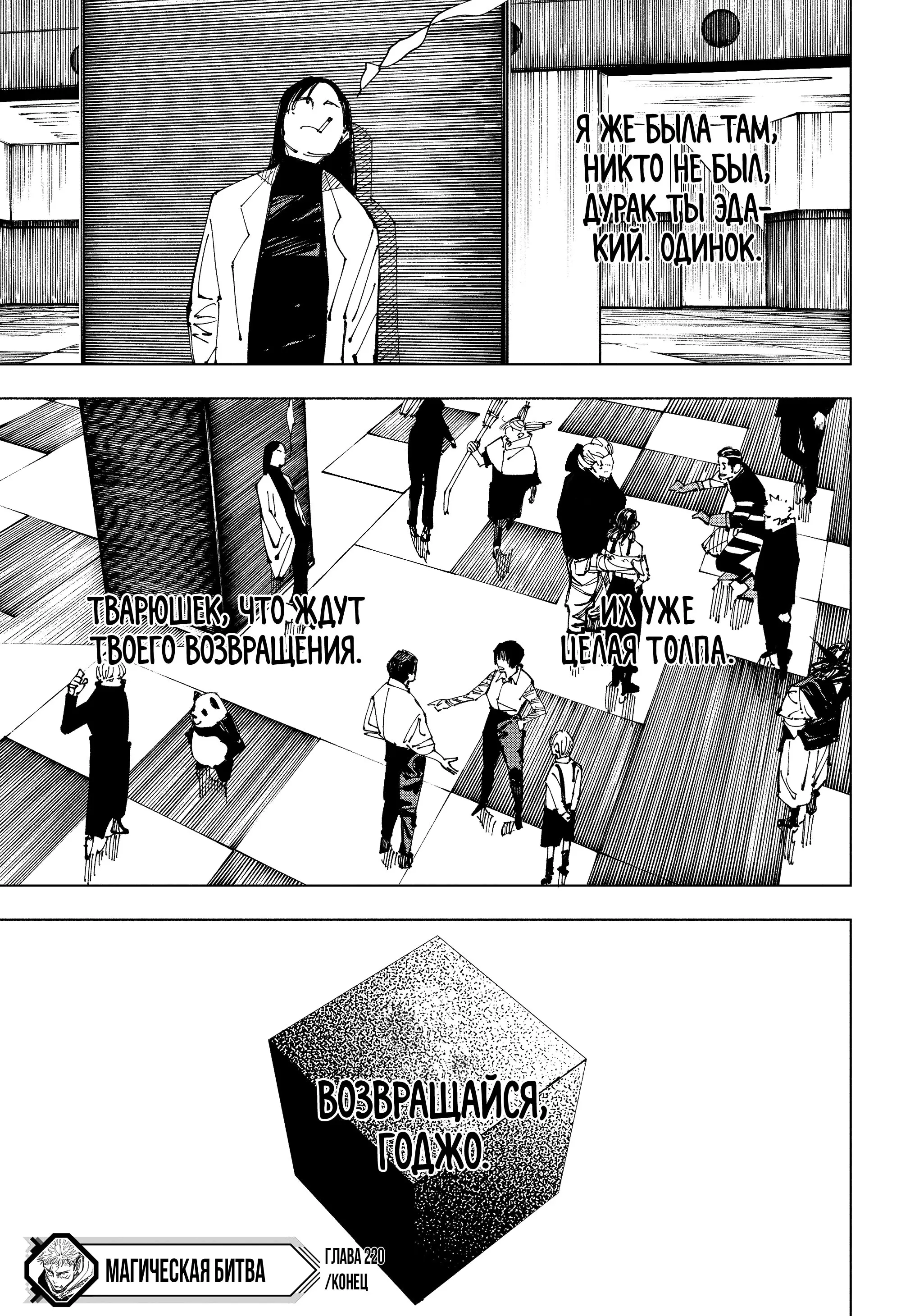 Read Магическая битва Manga Online