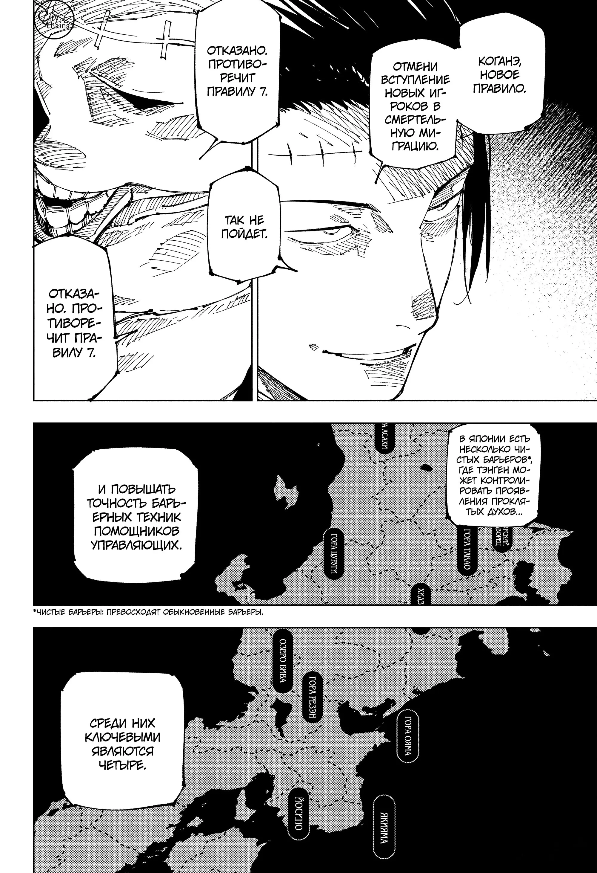 Read Магическая битва Manga Online