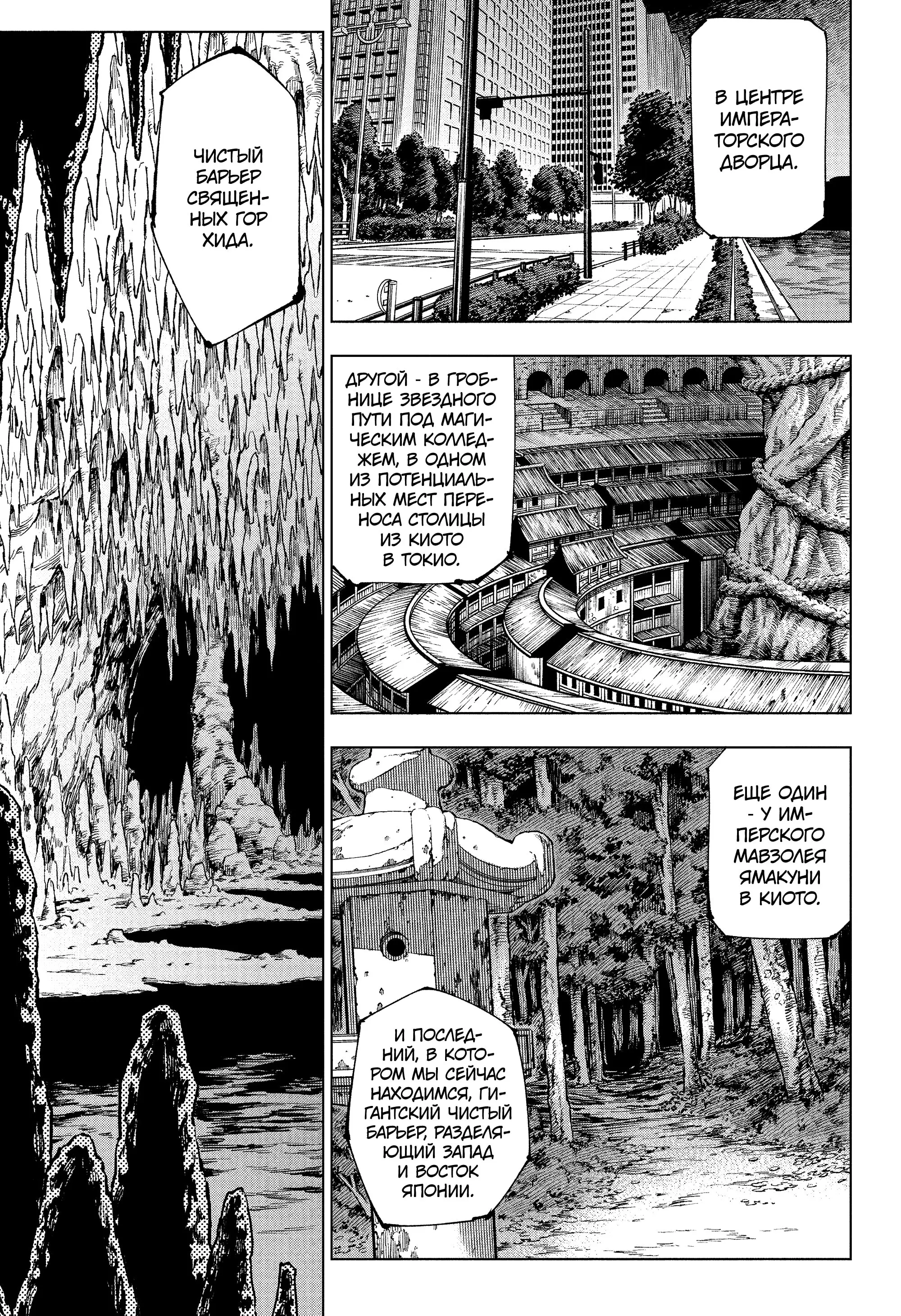 Read Магическая битва Manga Online