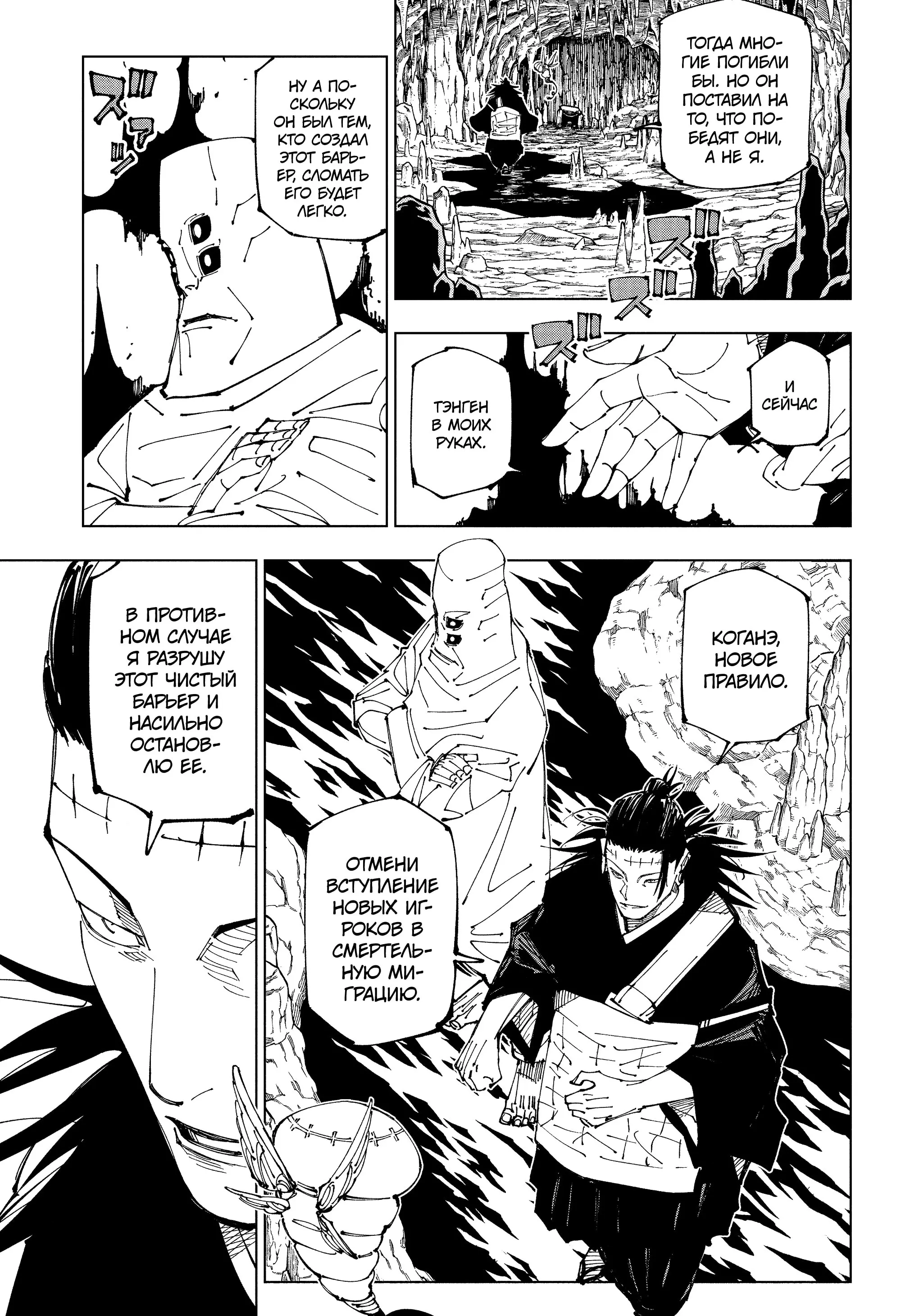 Read Магическая битва Manga Online