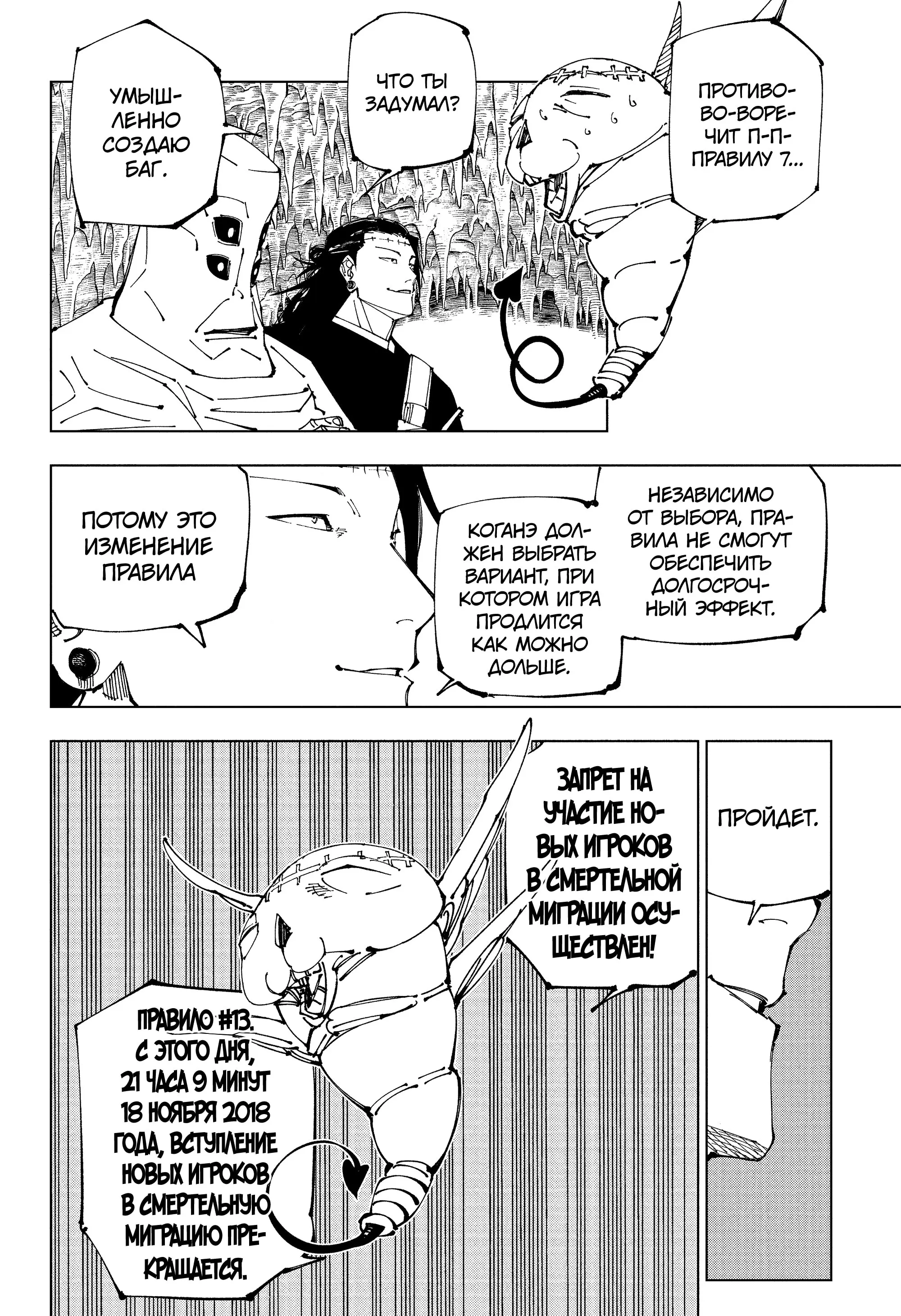 Read Магическая битва Manga Online