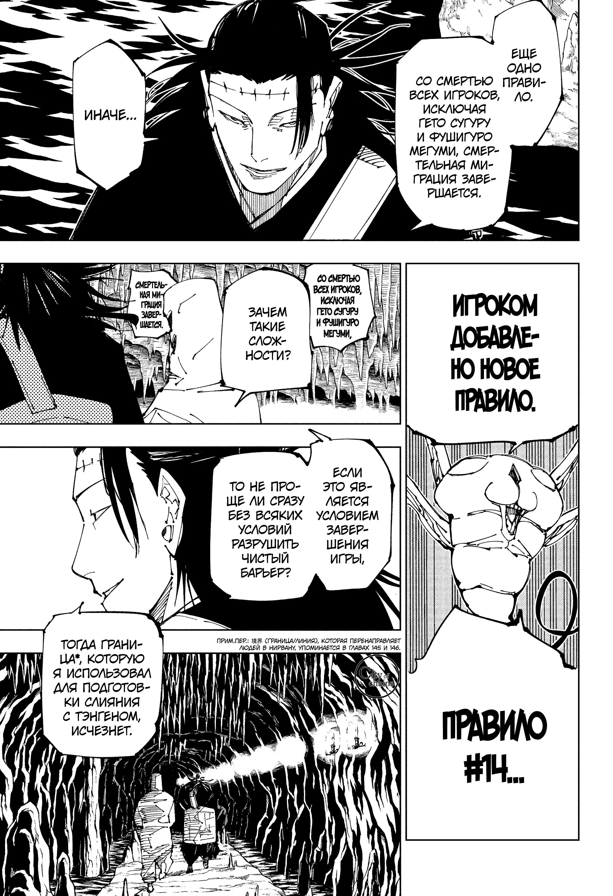 Read Магическая битва Manga Online