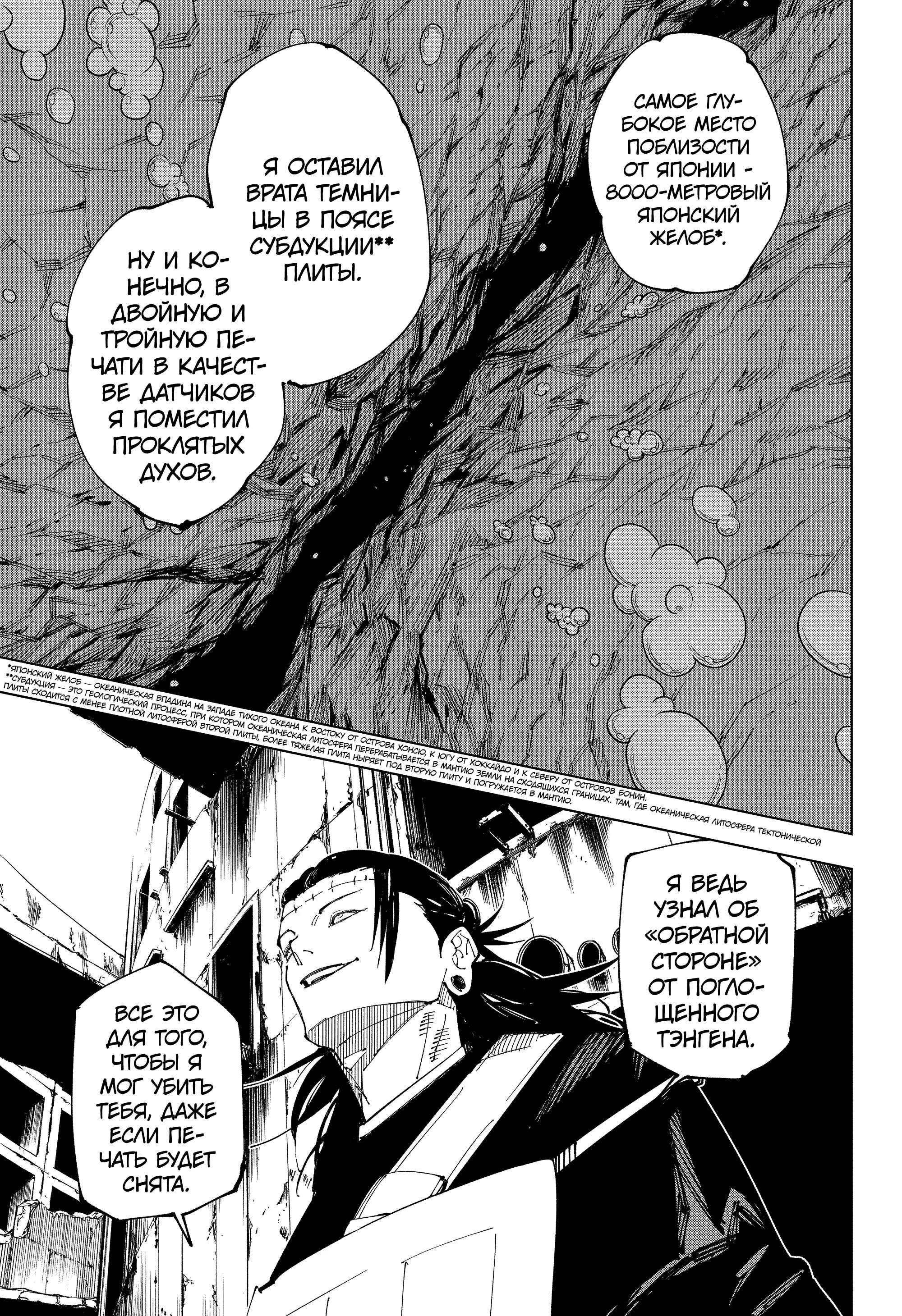 Read Магическая битва Manga Online
