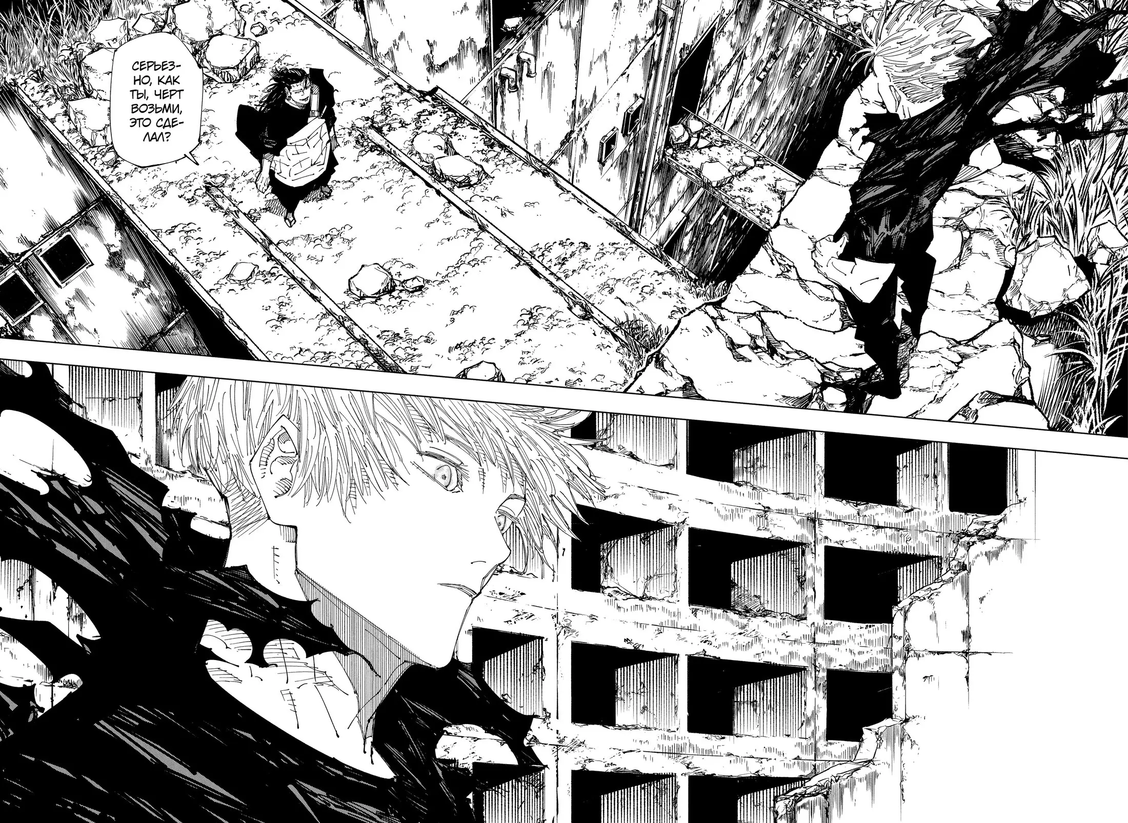 Read Магическая битва Manga Online
