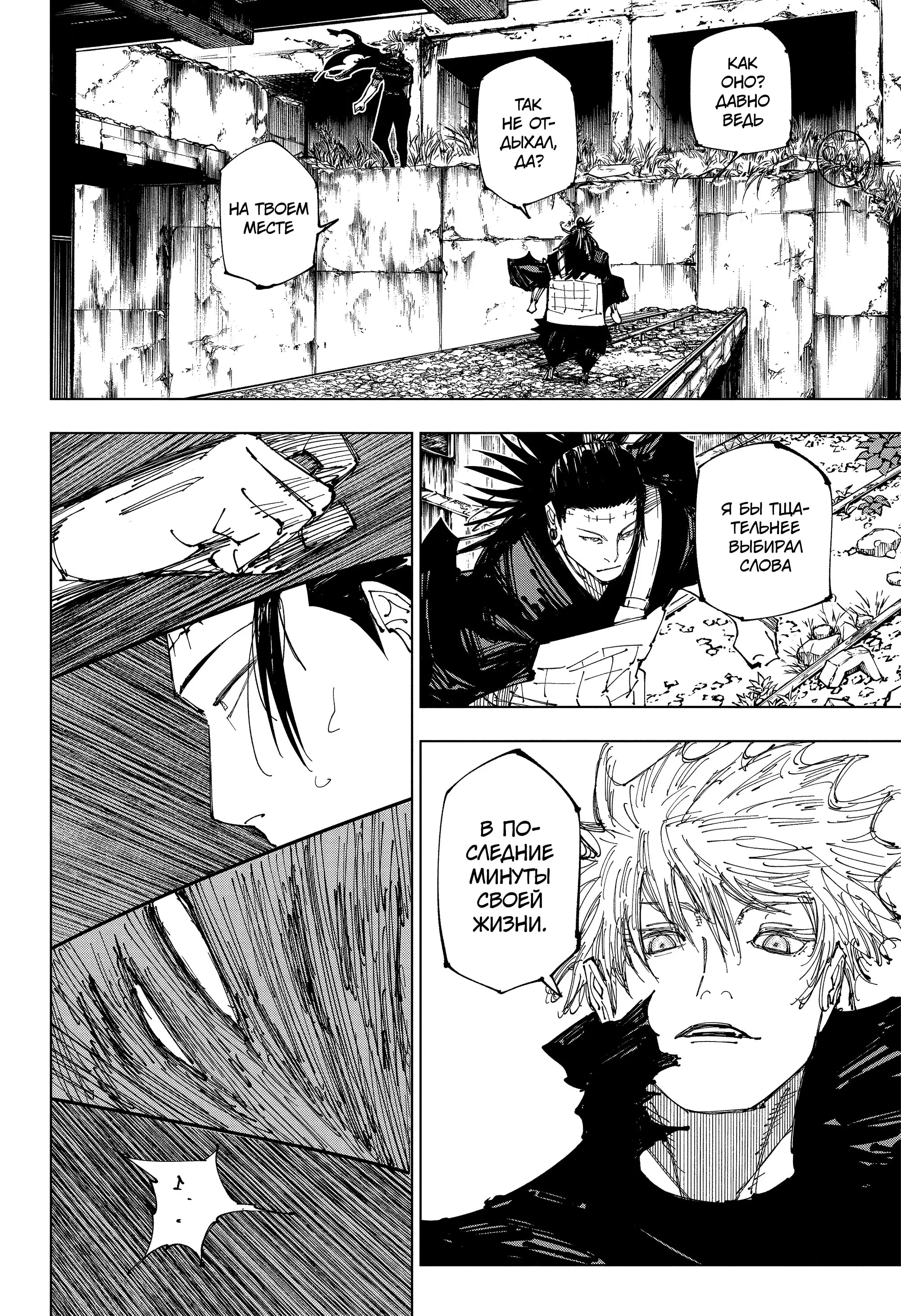 Read Магическая битва Manga Online