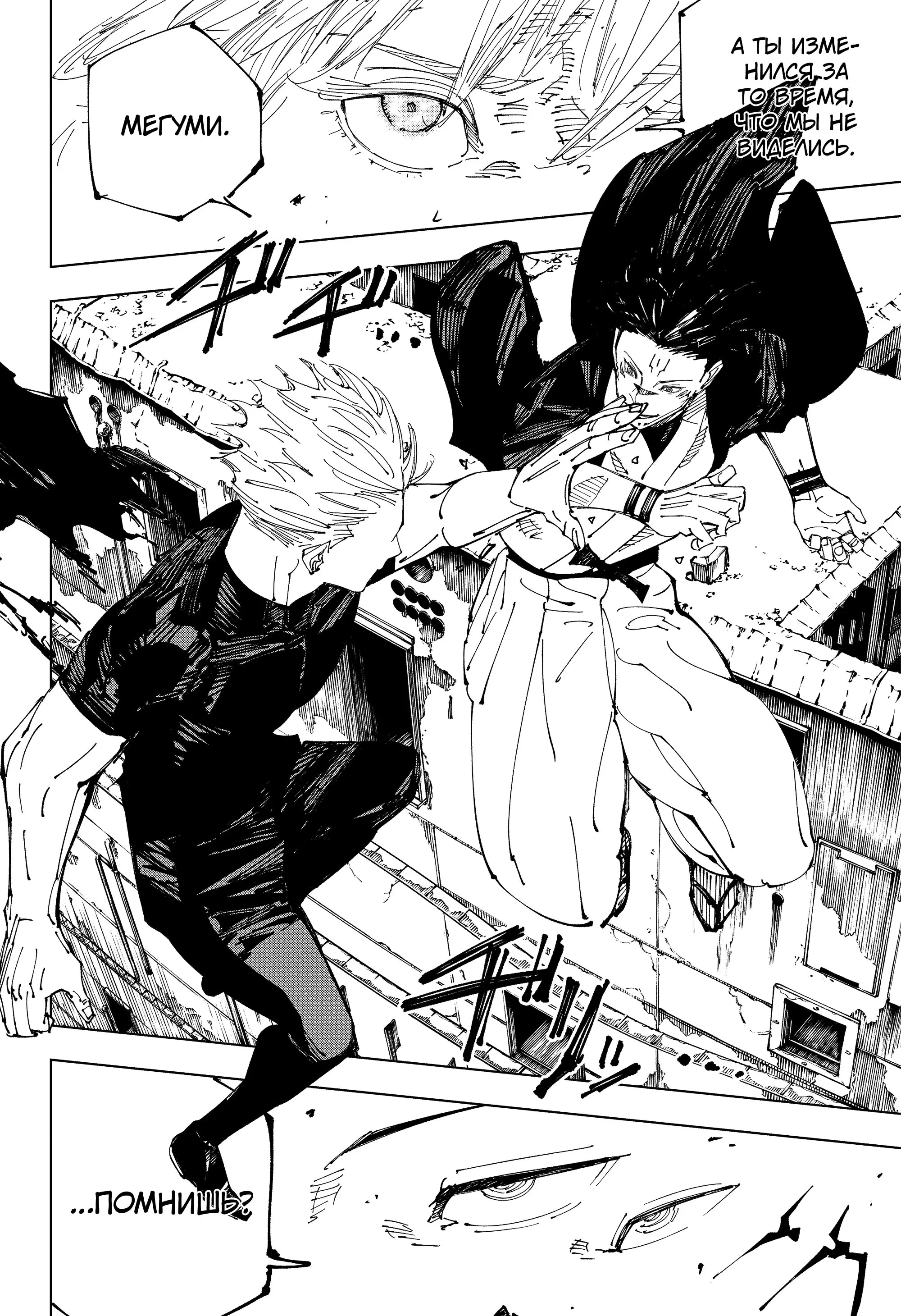 Read Магическая битва Manga Online
