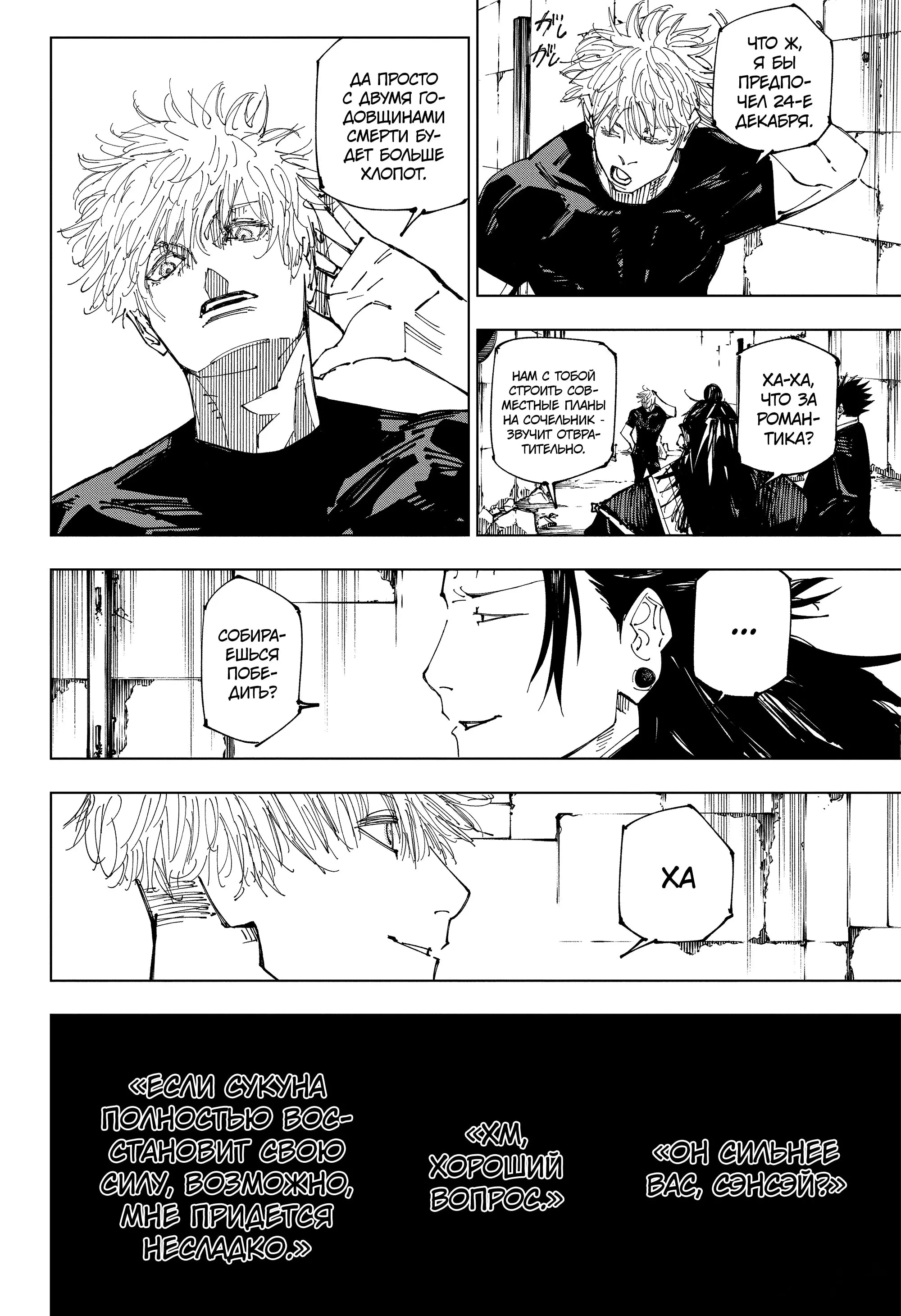 Read Магическая битва Manga Online