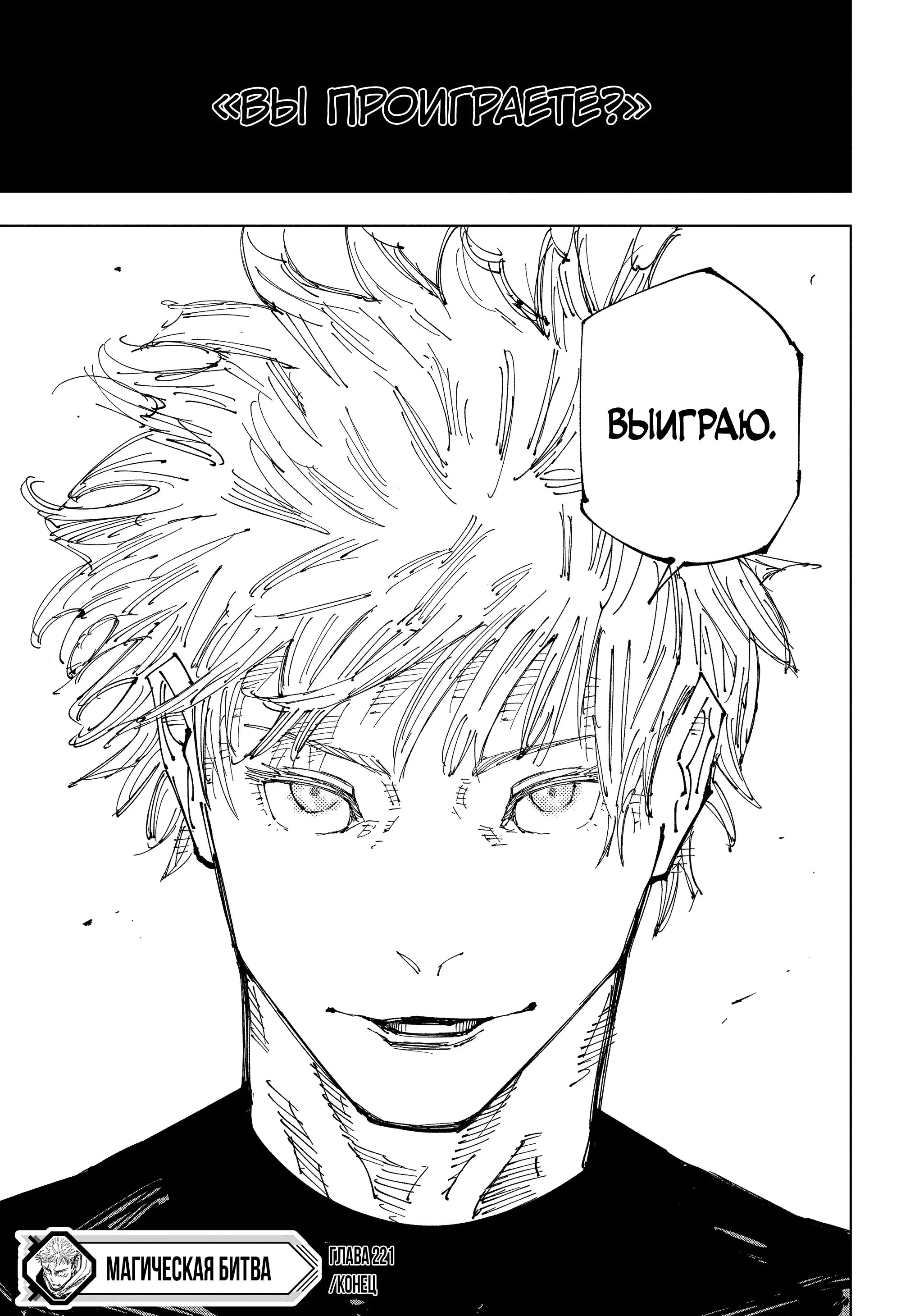 Read Магическая битва Manga Online