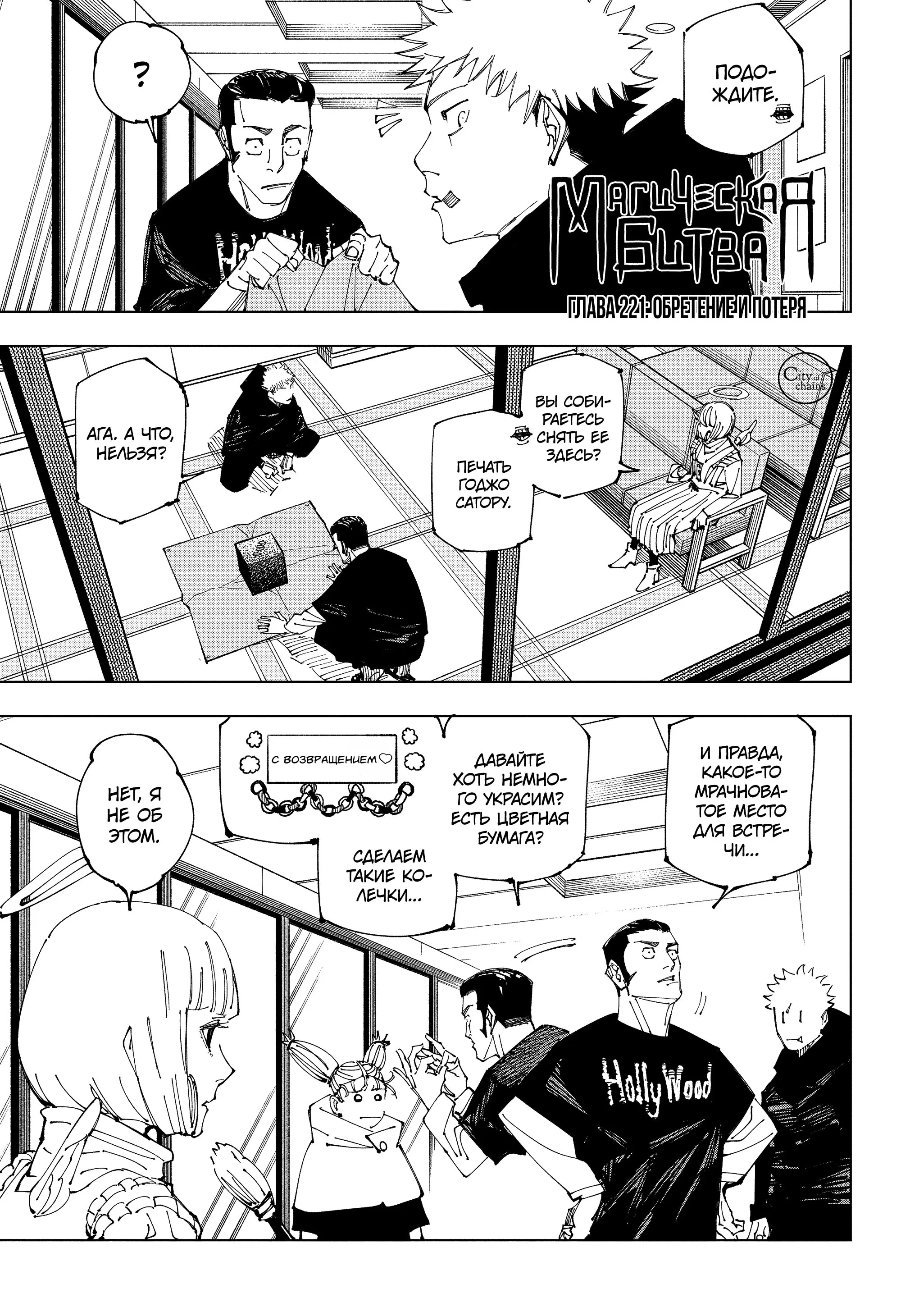 Read Магическая битва Manga Online