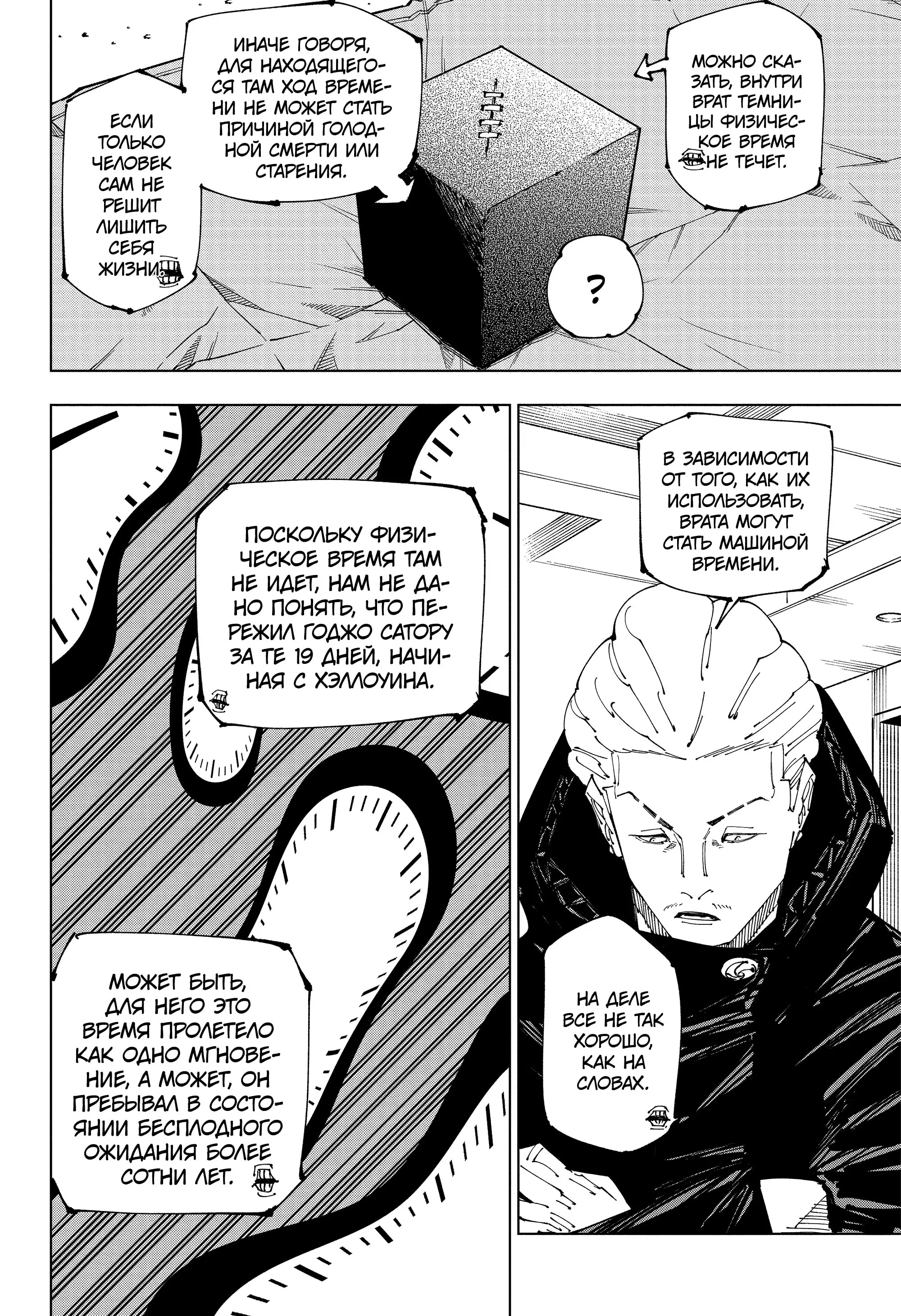 Read Магическая битва Manga Online