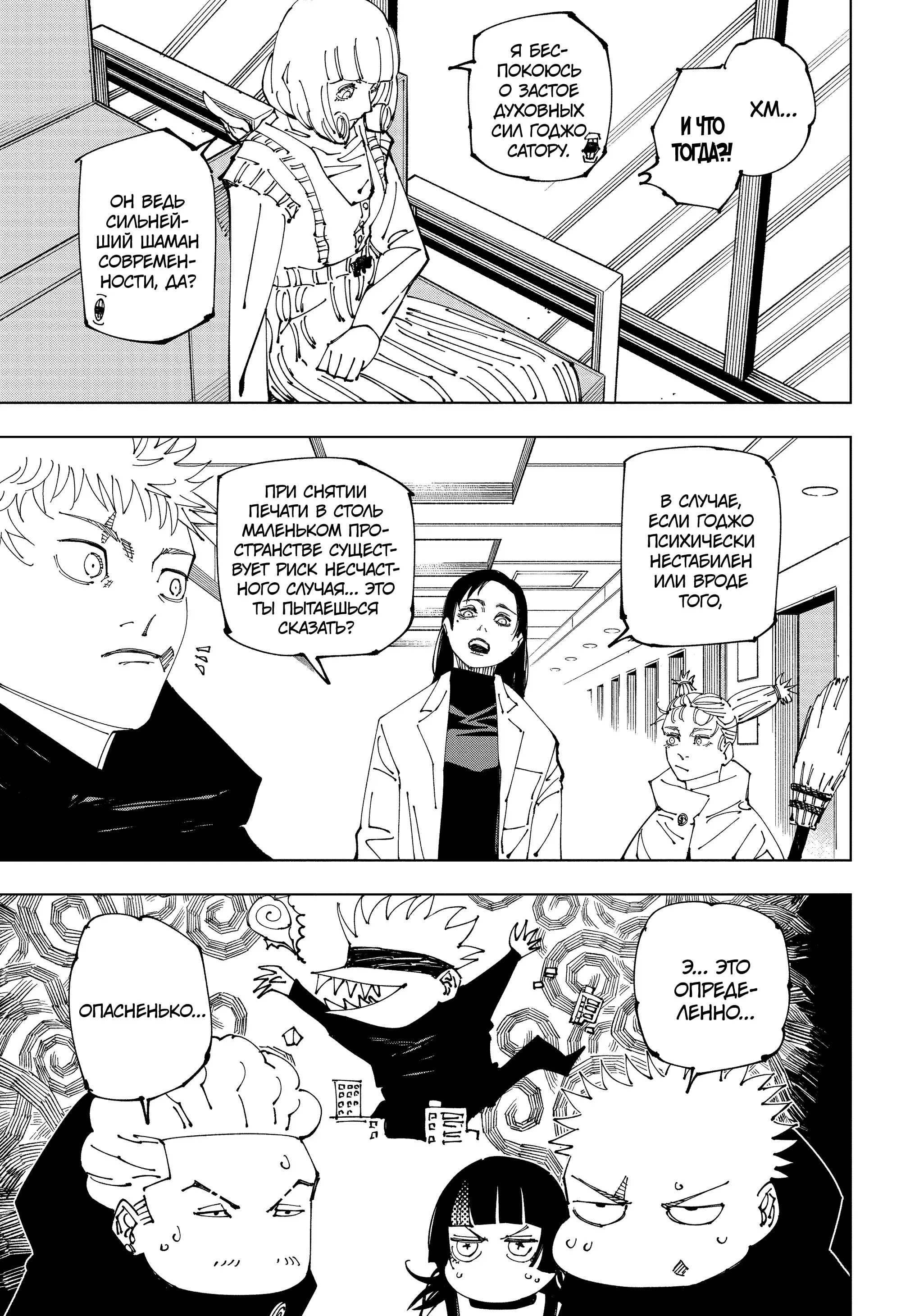 Read Магическая битва Manga Online