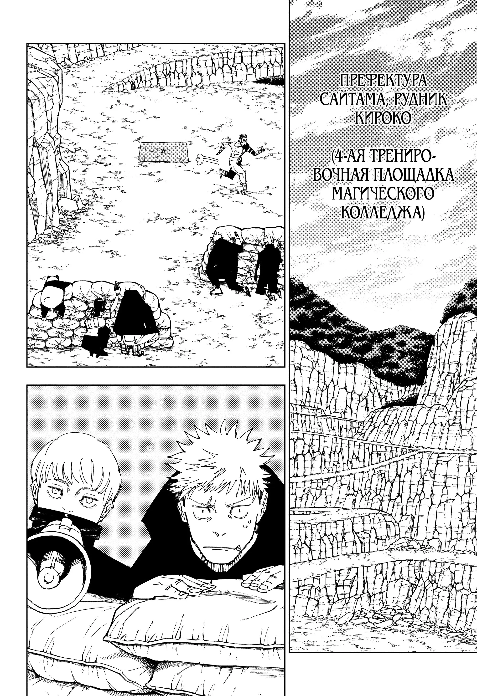 Read Магическая битва Manga Online