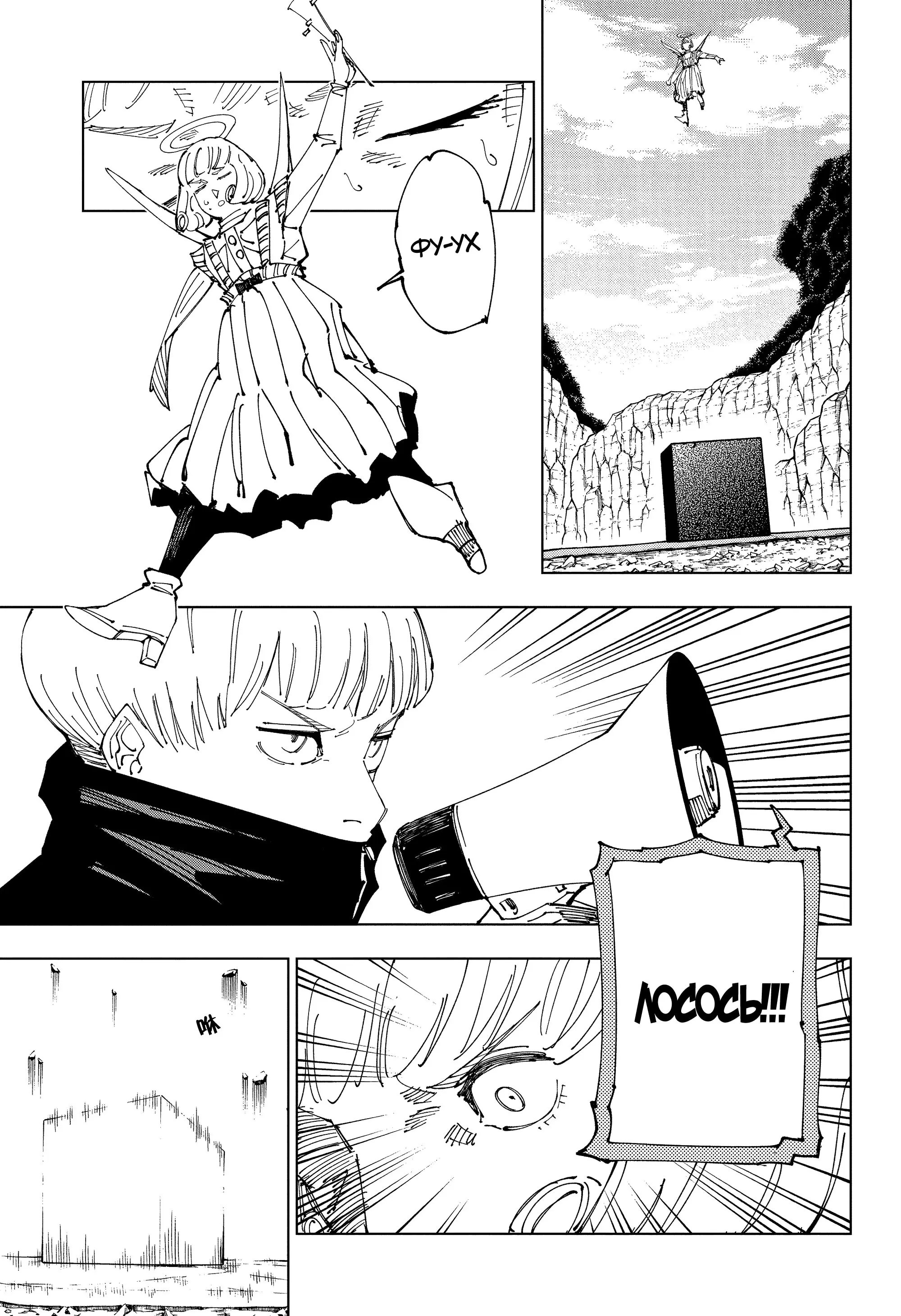 Read Магическая битва Manga Online