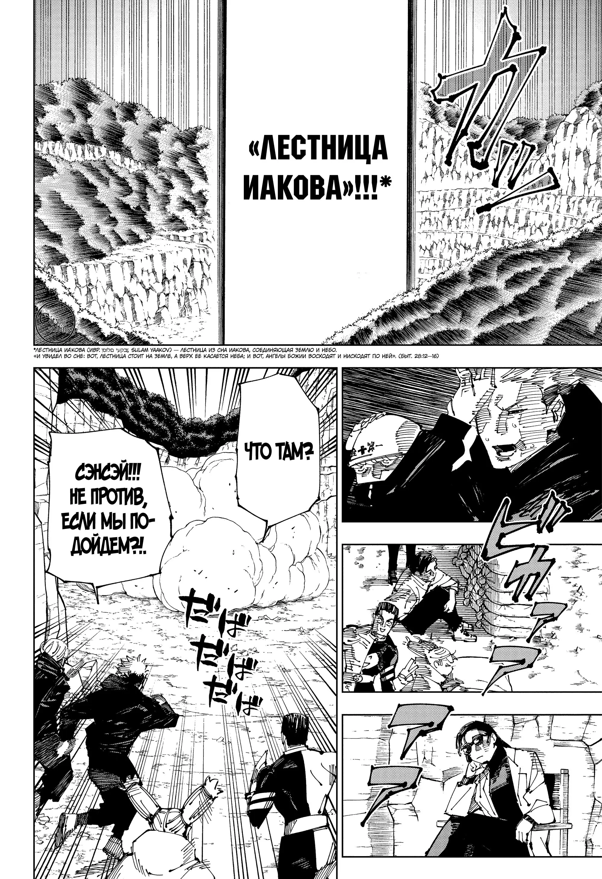 Read Магическая битва Manga Online