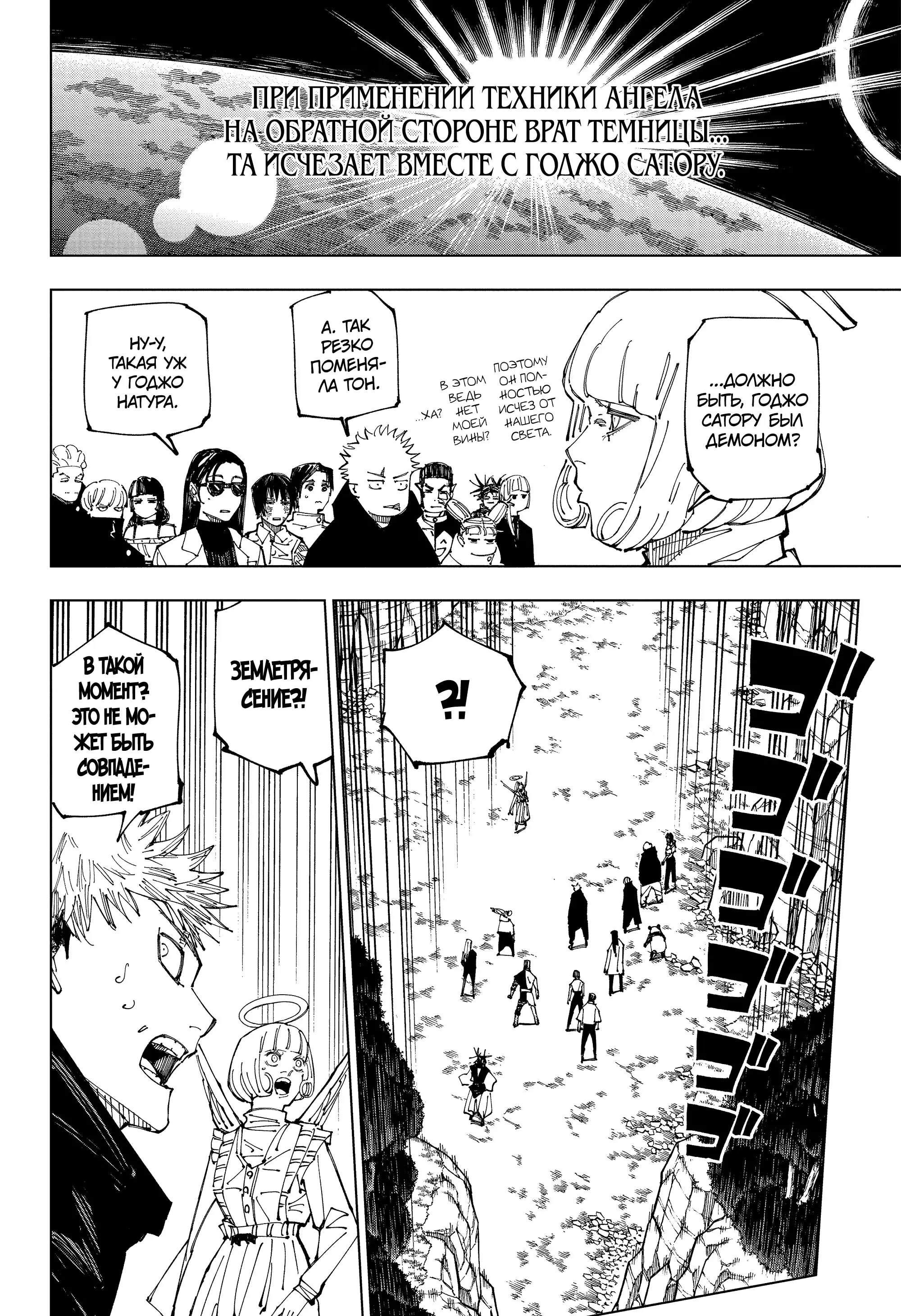 Read Магическая битва Manga Online
