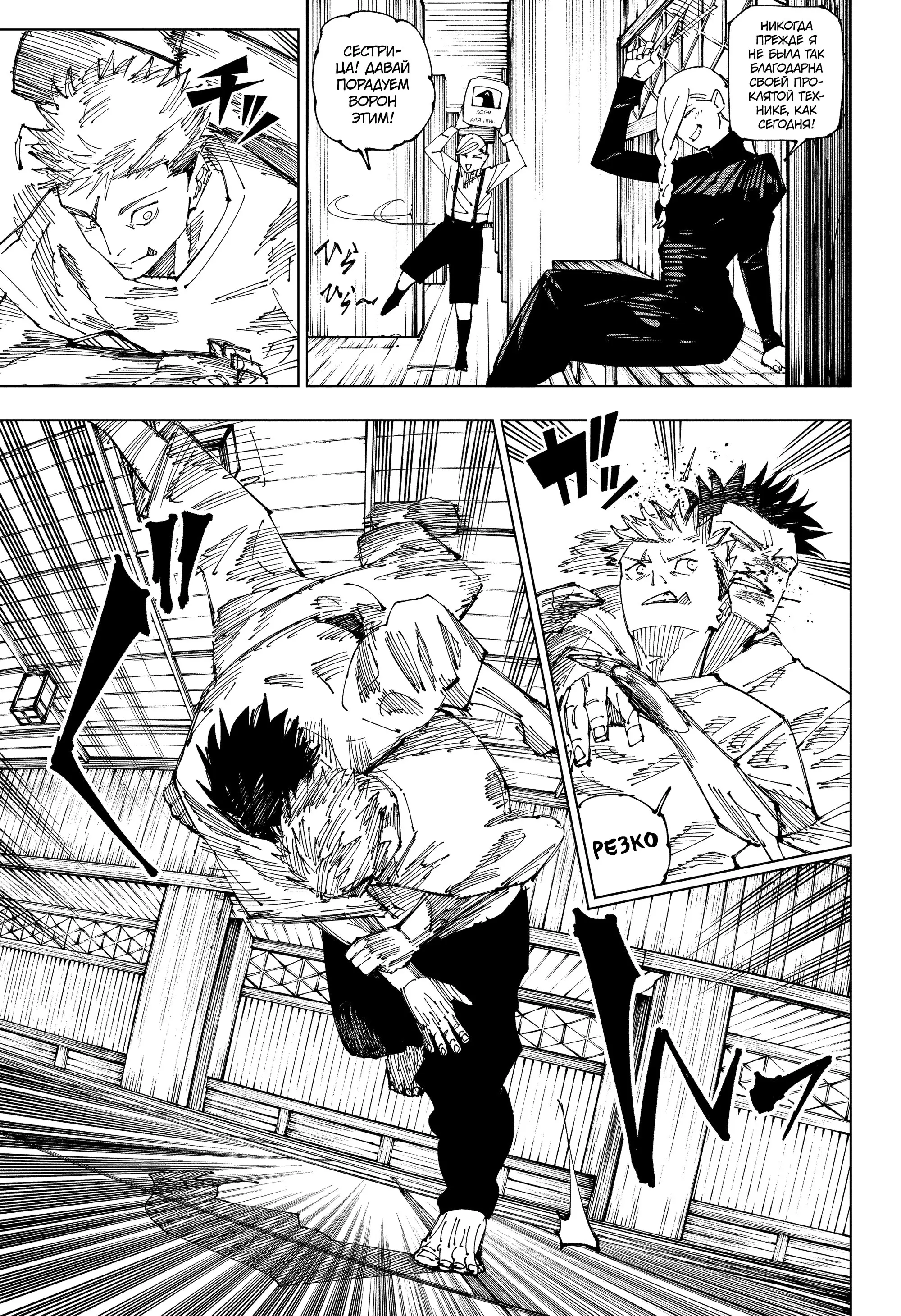 Read Магическая битва Manga Online