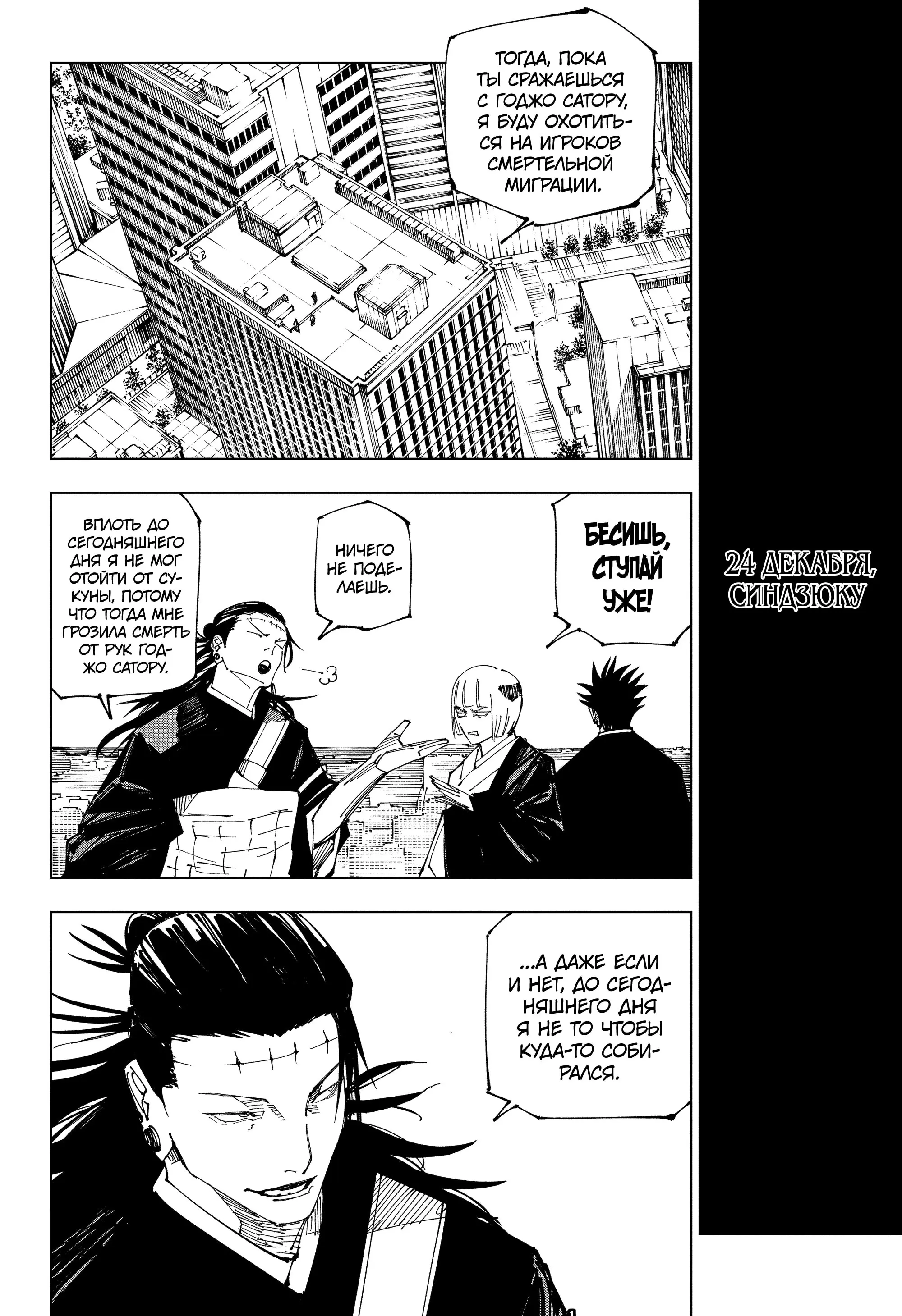 Read Магическая битва Manga Online