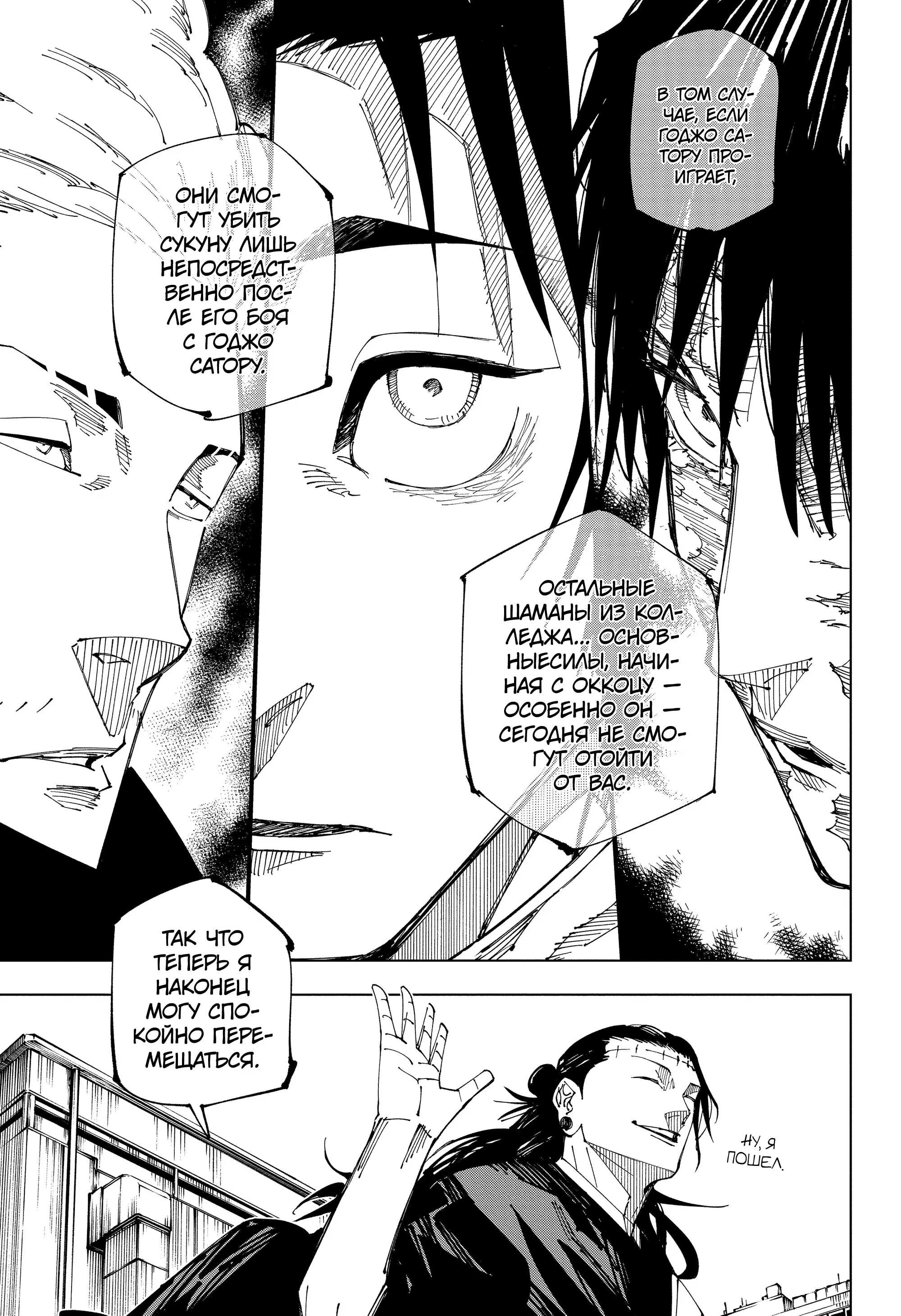 Read Магическая битва Manga Online
