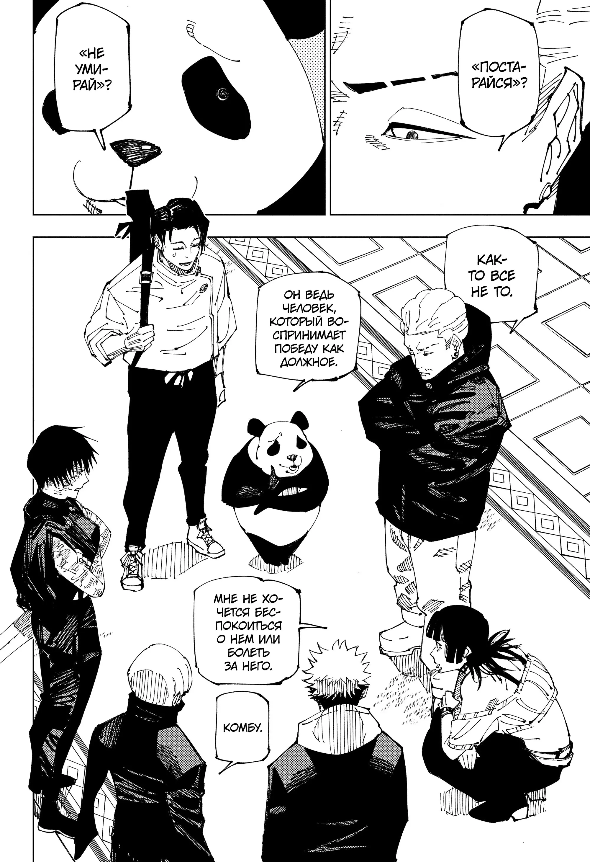 Read Магическая битва Manga Online