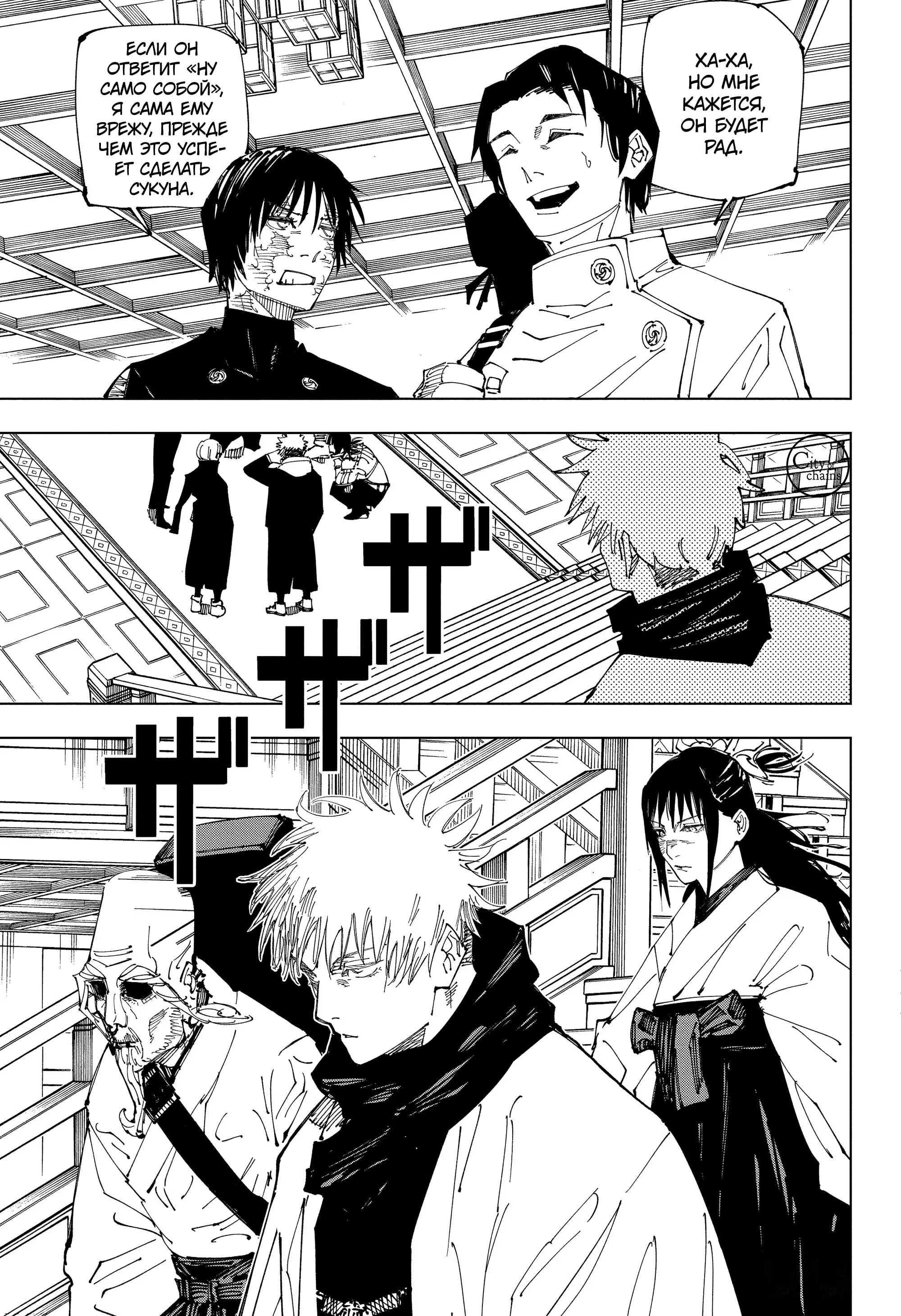 Read Магическая битва Manga Online