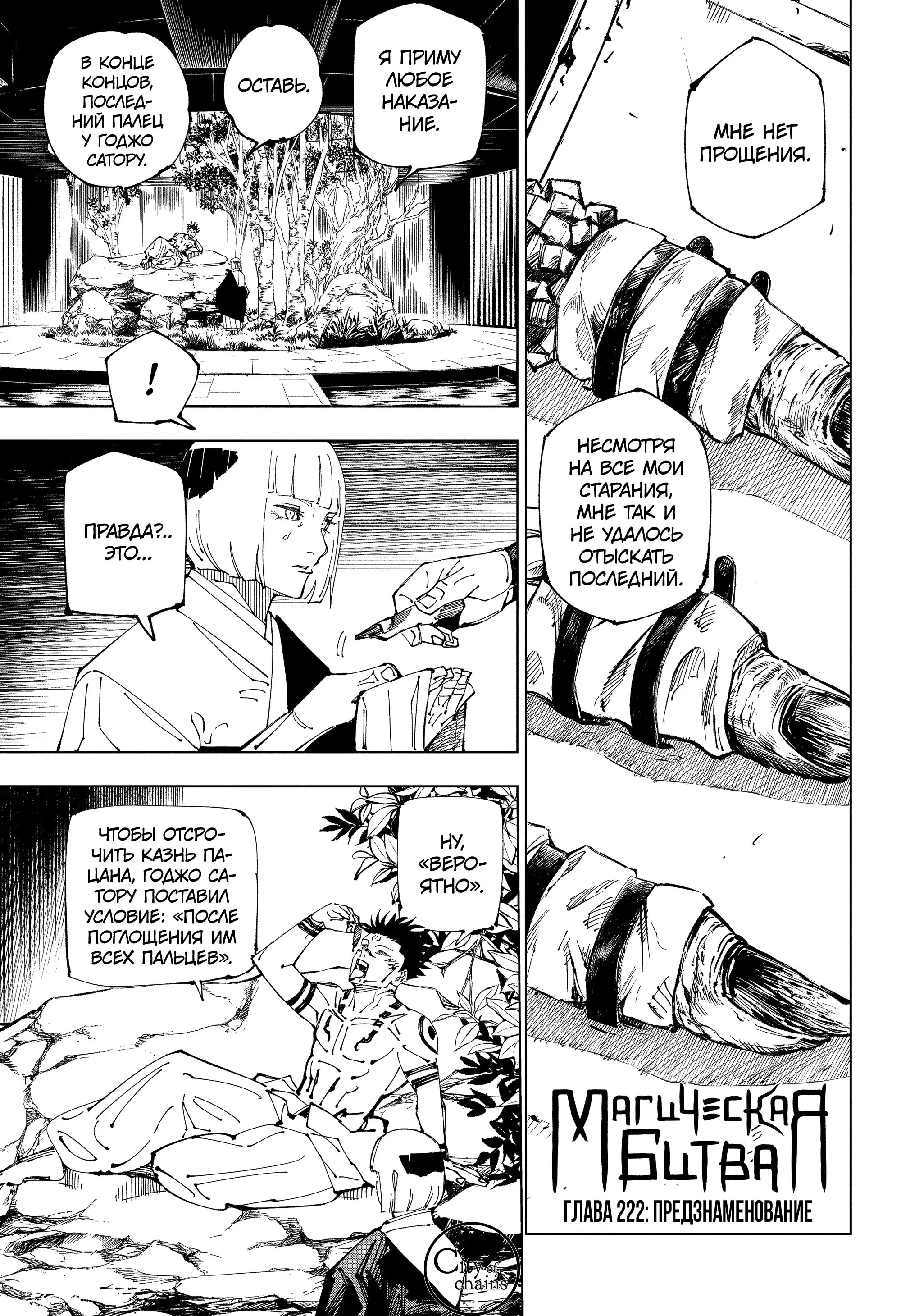 Read Магическая битва Manga Online