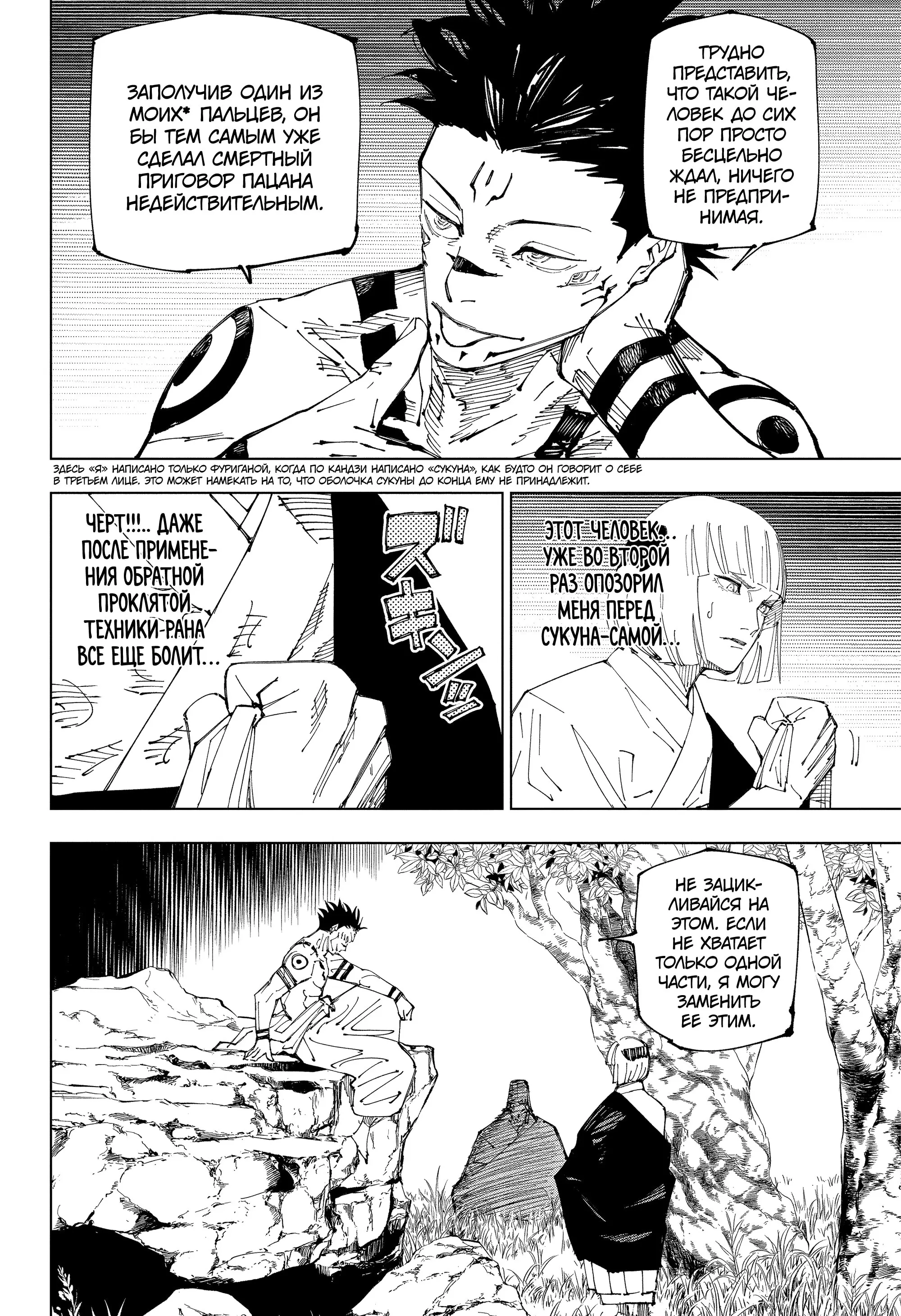 Read Магическая битва Manga Online