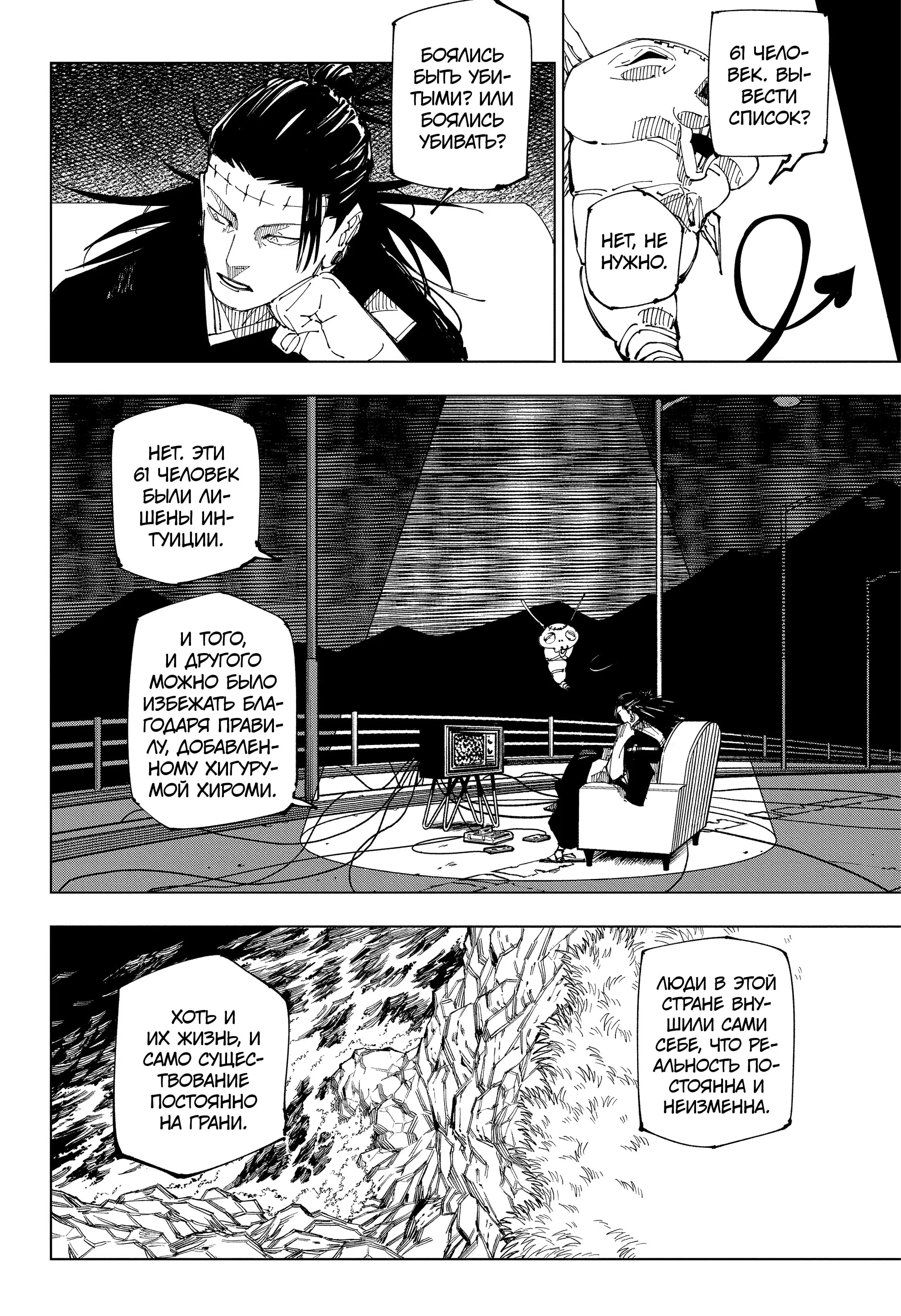 Read Магическая битва Manga Online