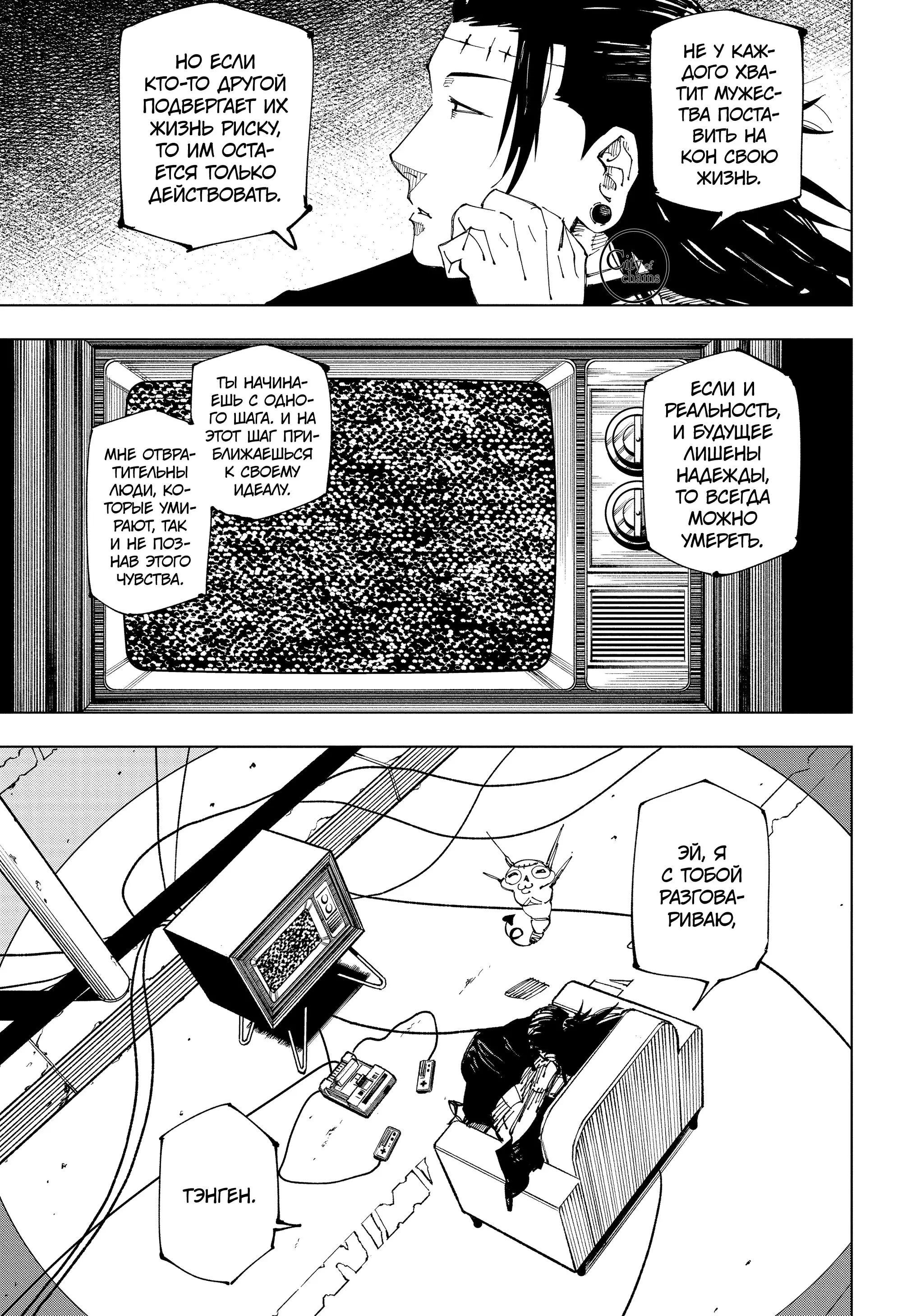 Read Магическая битва Manga Online