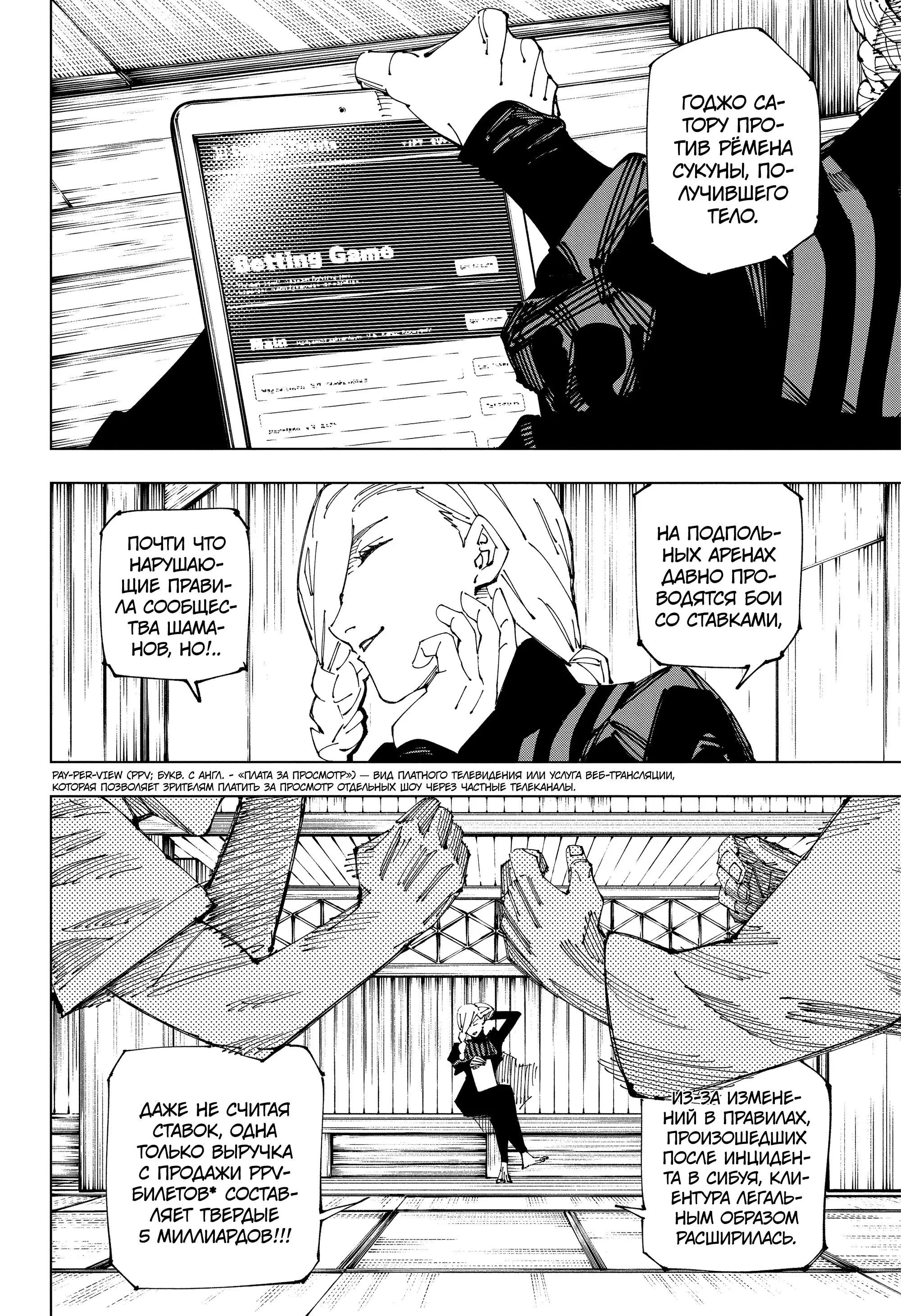 Read Магическая битва Manga Online