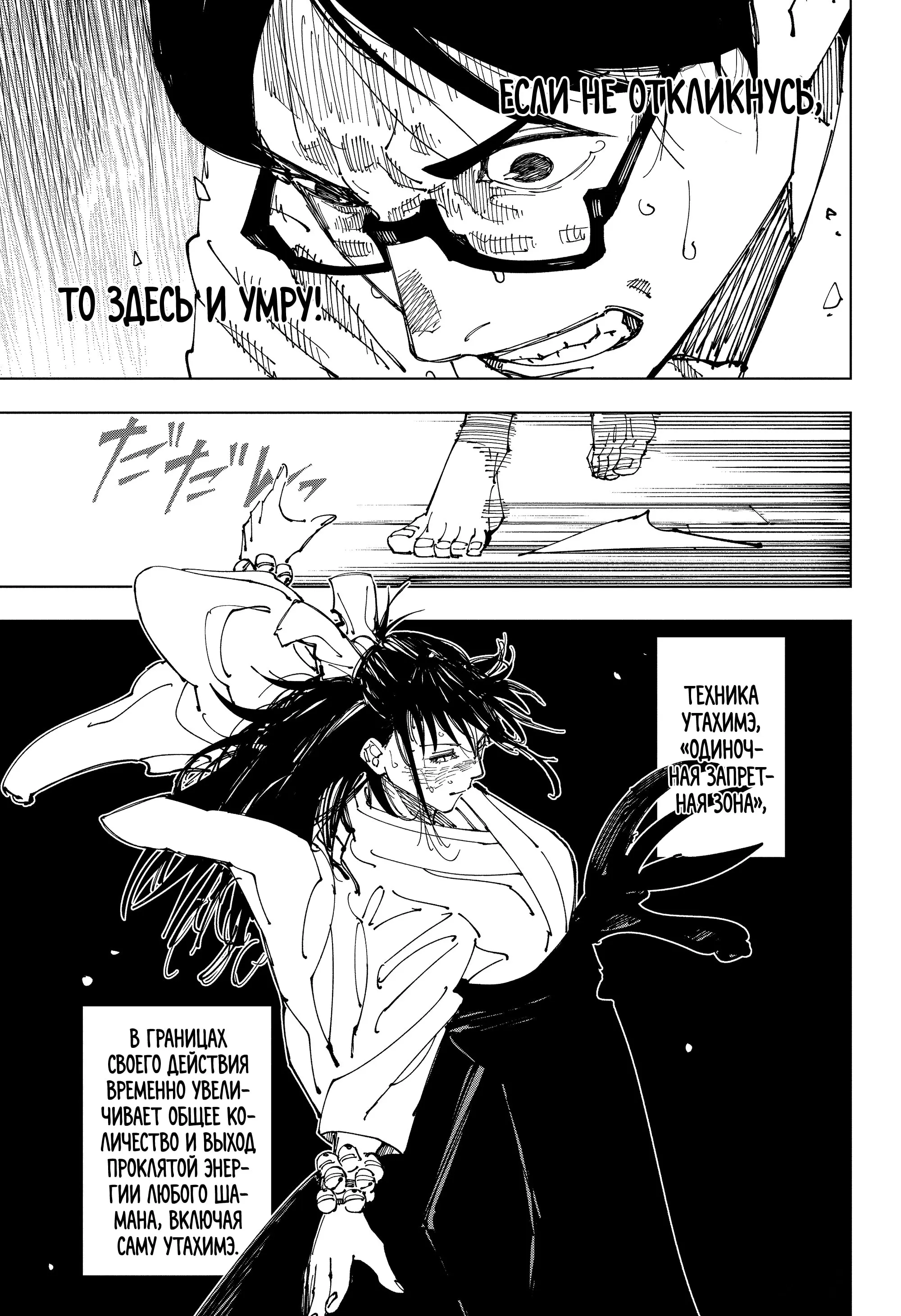 Read Магическая битва Manga Online