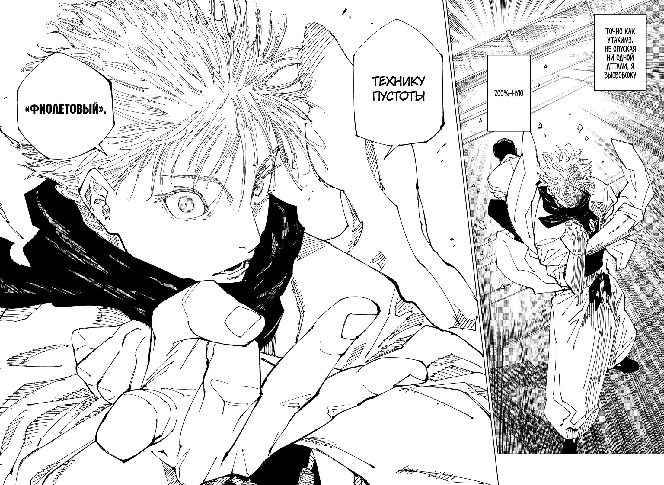 Read Магическая битва Manga Online