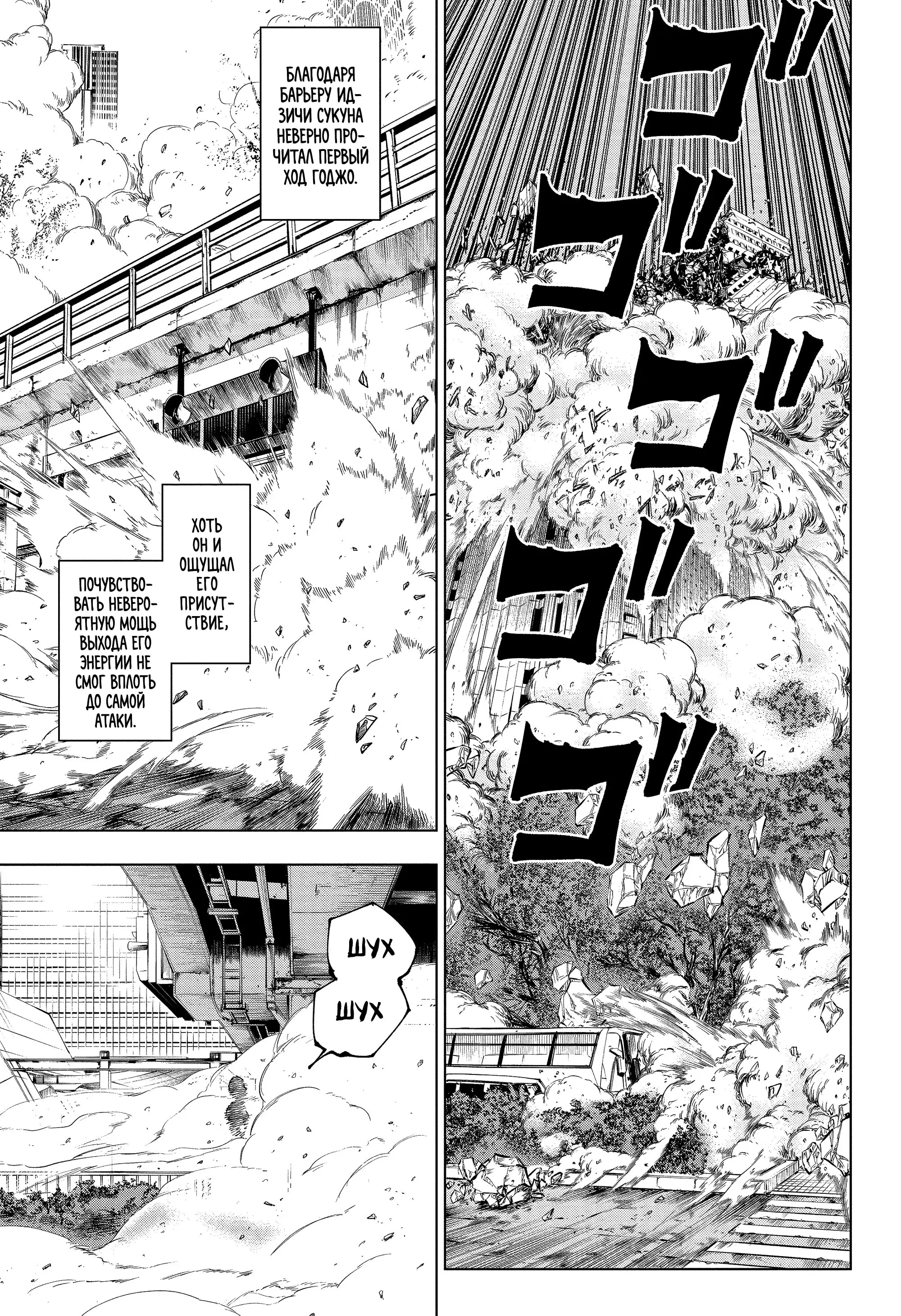 Read Магическая битва Manga Online