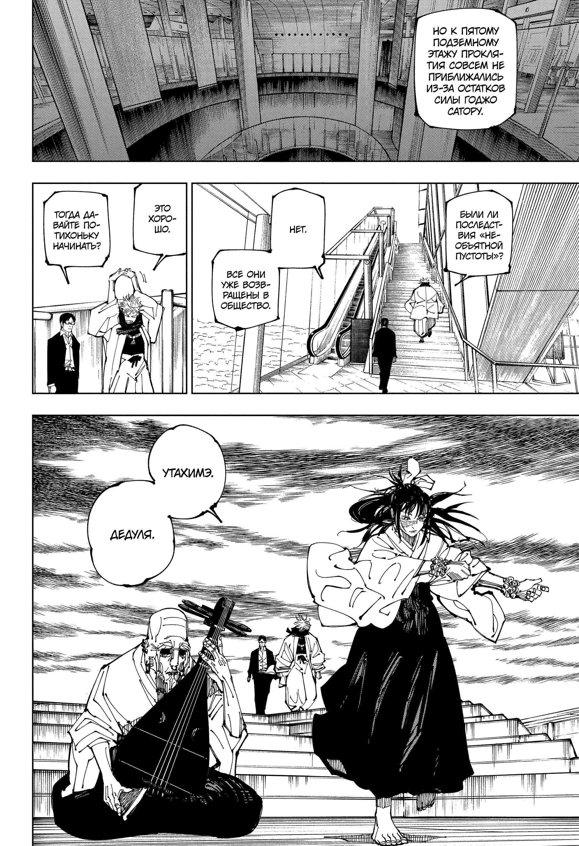 Read Магическая битва Manga Online